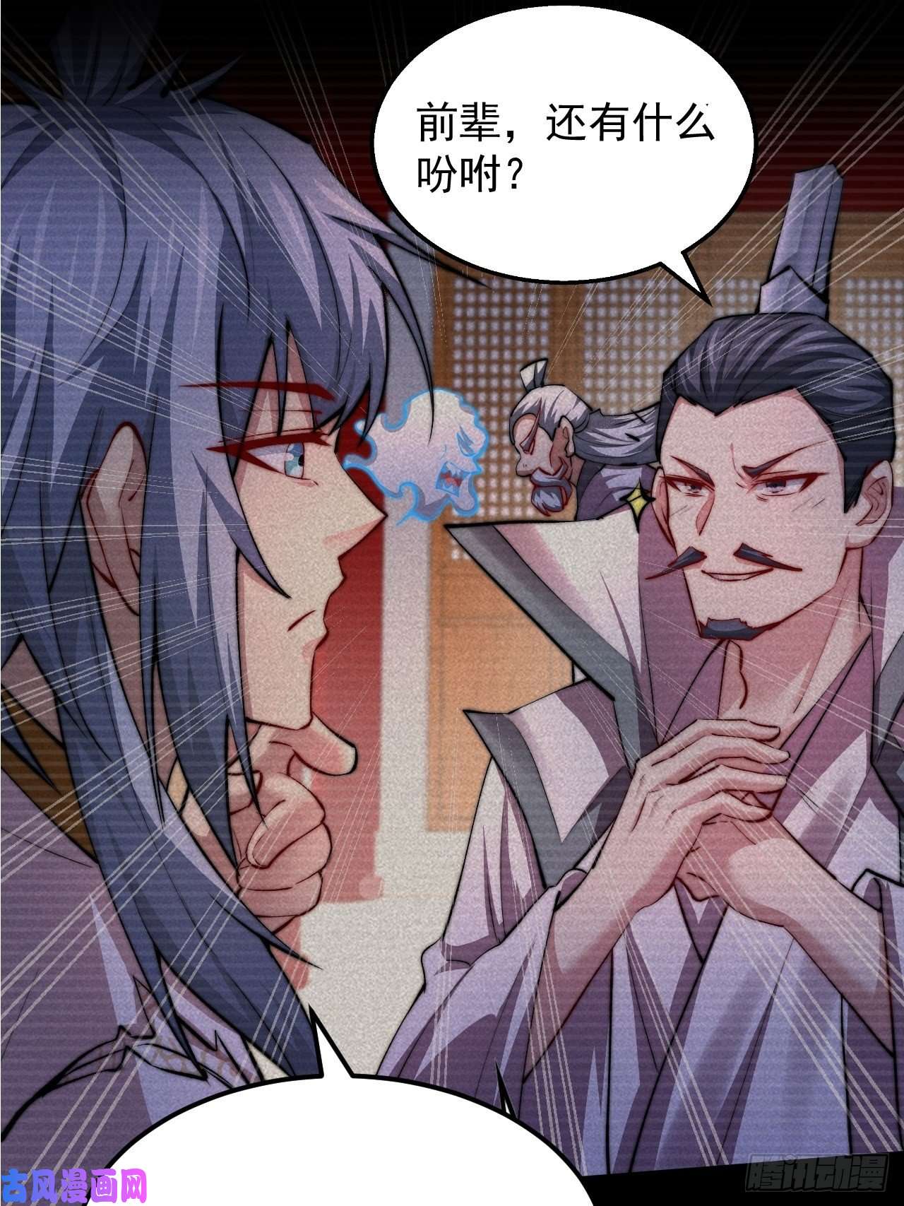 开局就无敌第21话 新的危机！