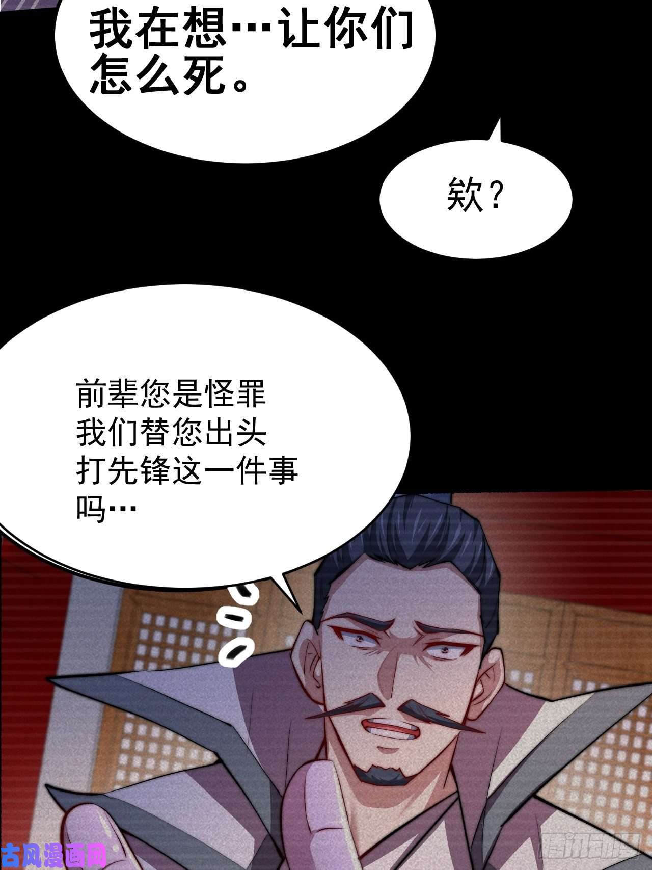 开局就无敌第21话 新的危机！