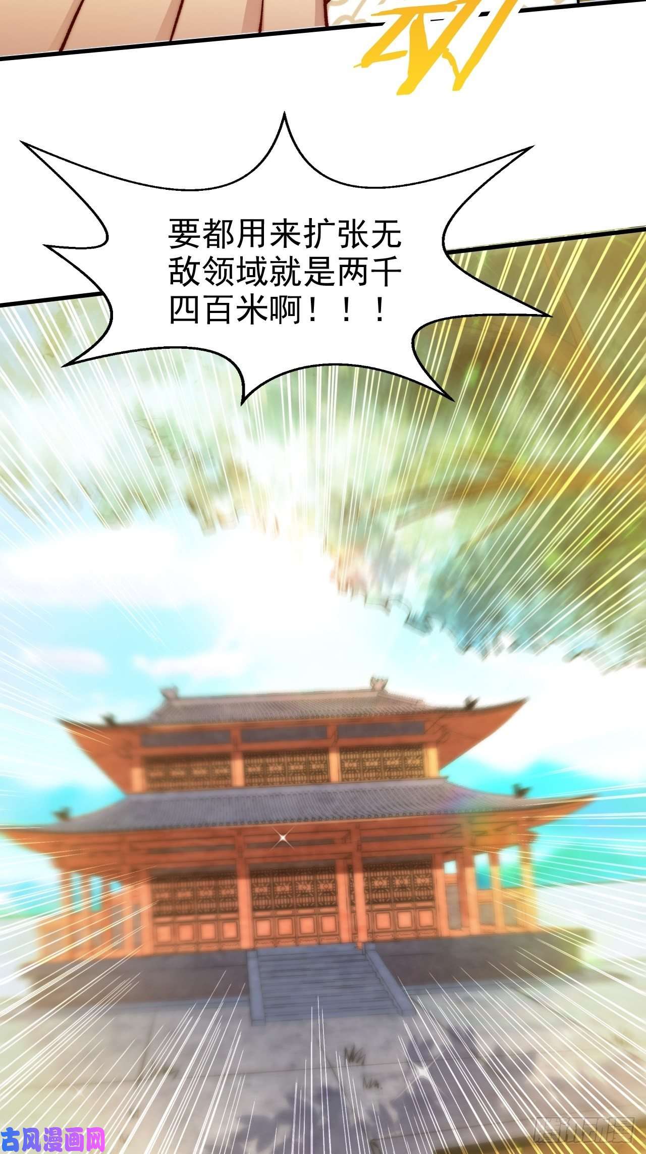 开局就无敌第21话 新的危机！