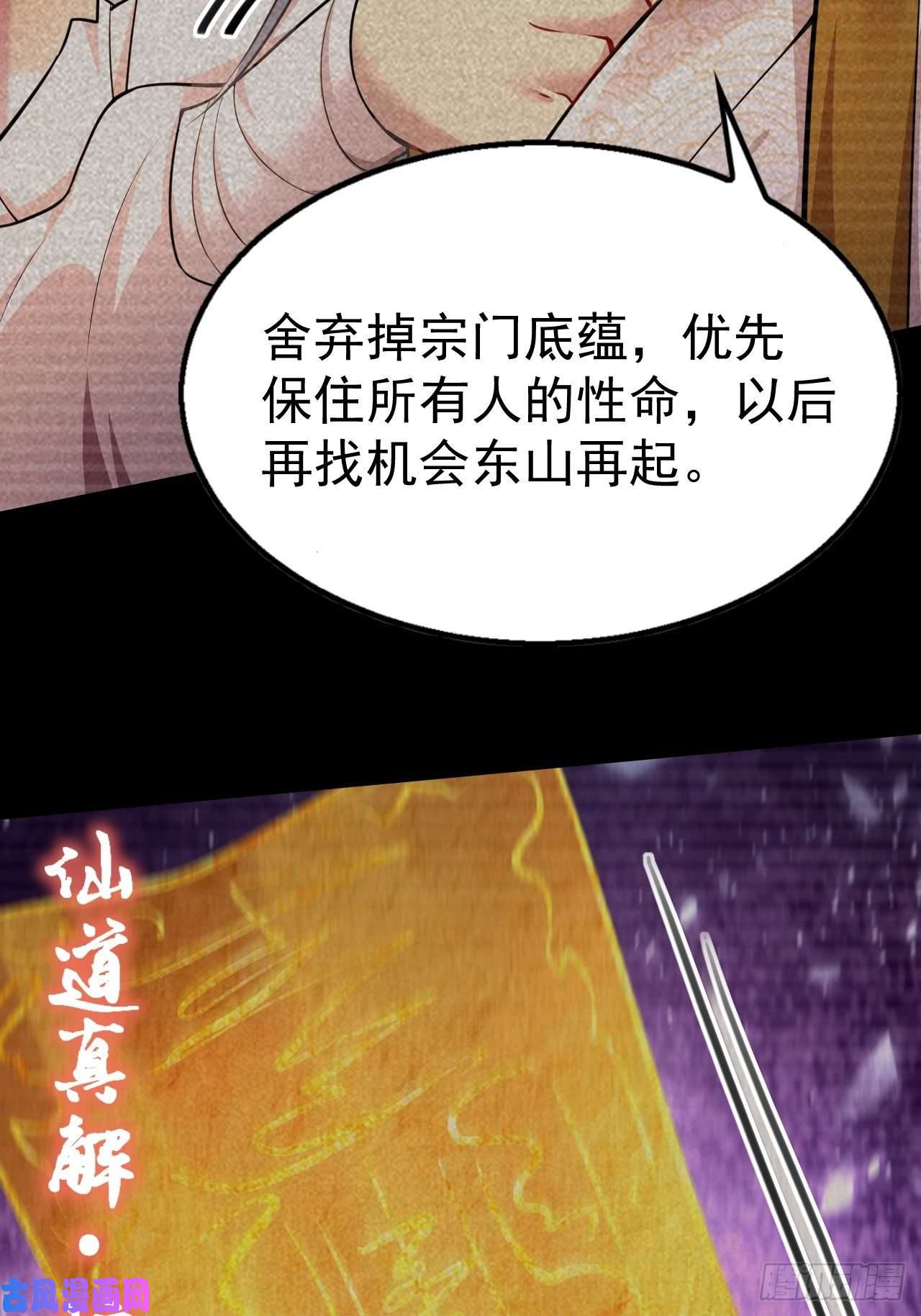 开局就无敌第21话 新的危机！