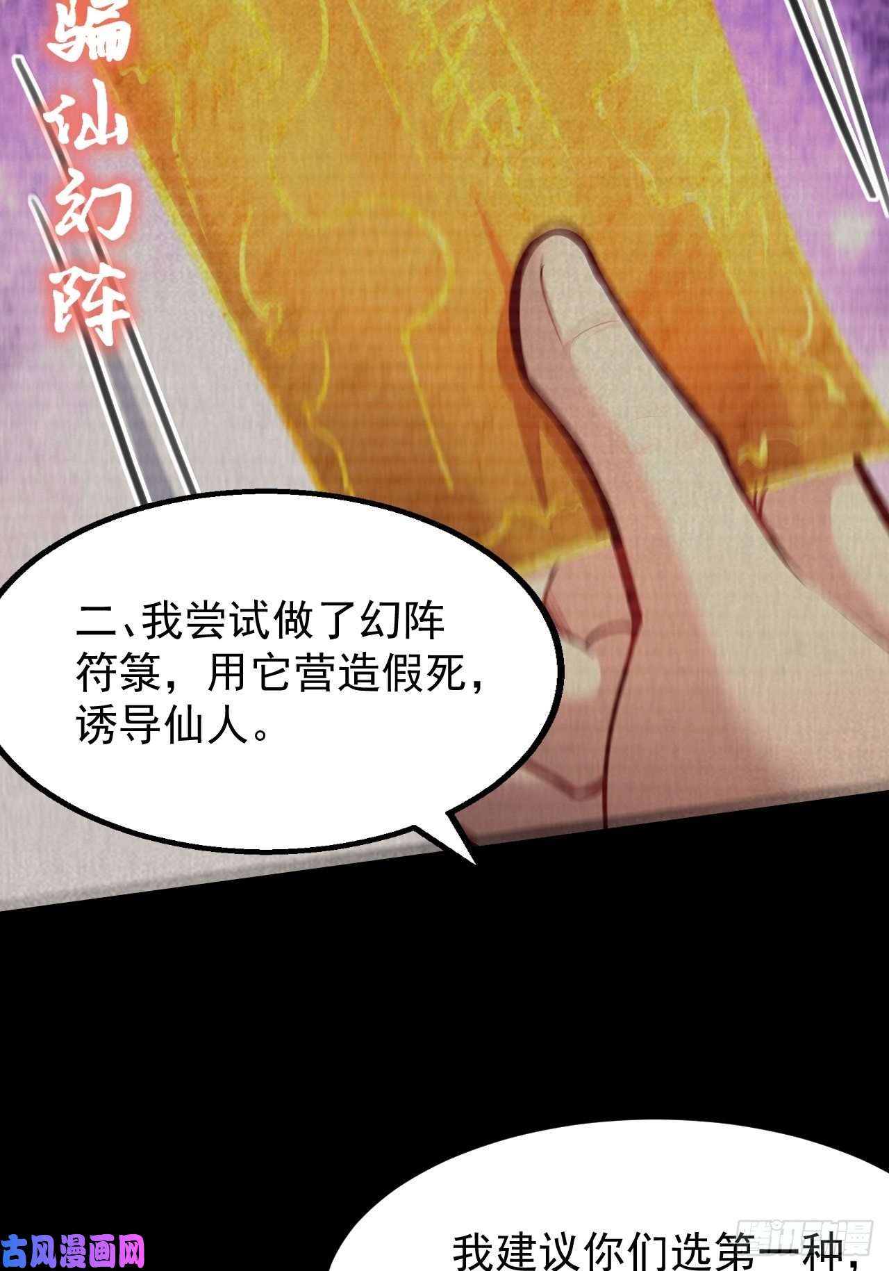 开局就无敌第21话 新的危机！