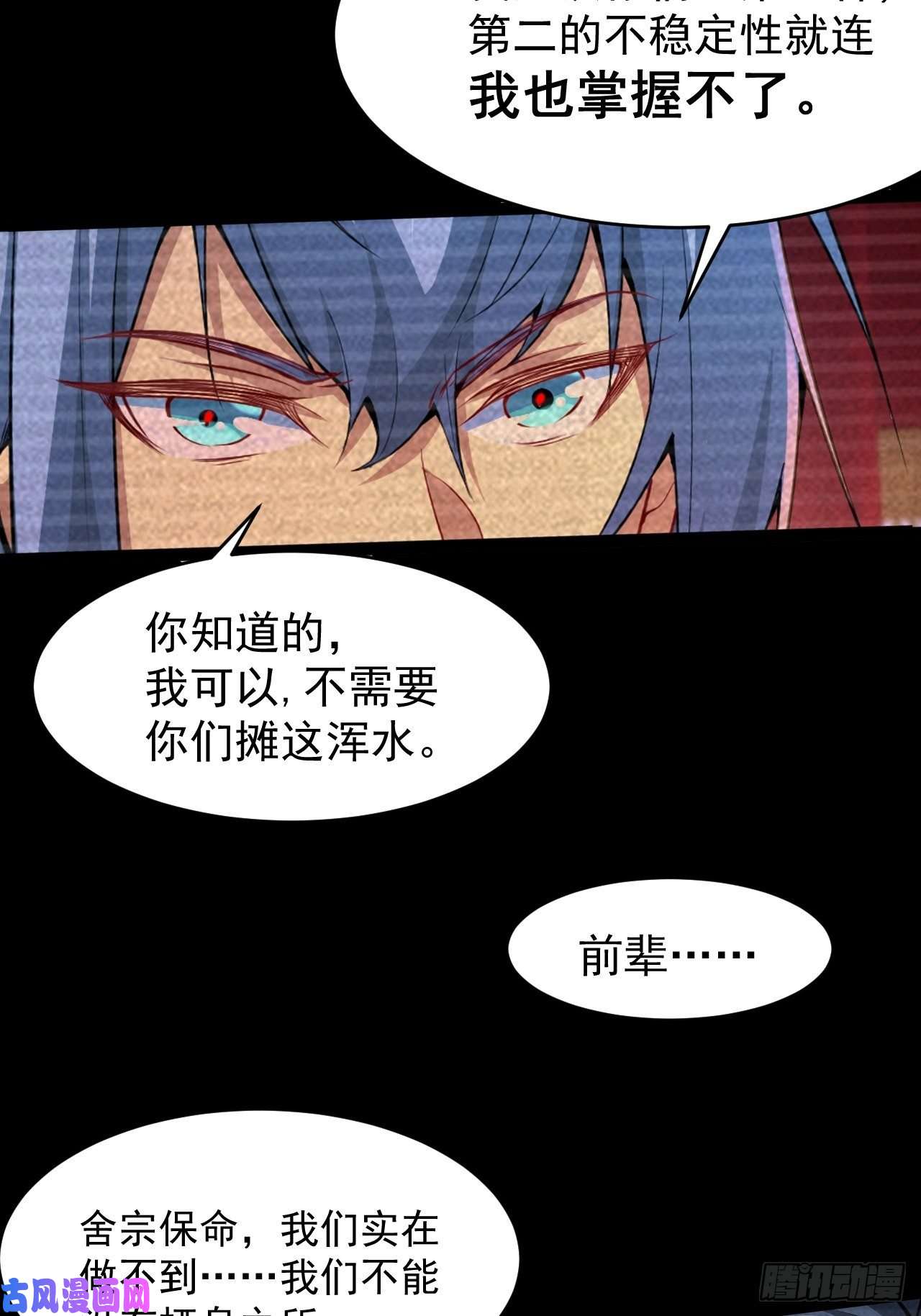 开局就无敌第21话 新的危机！