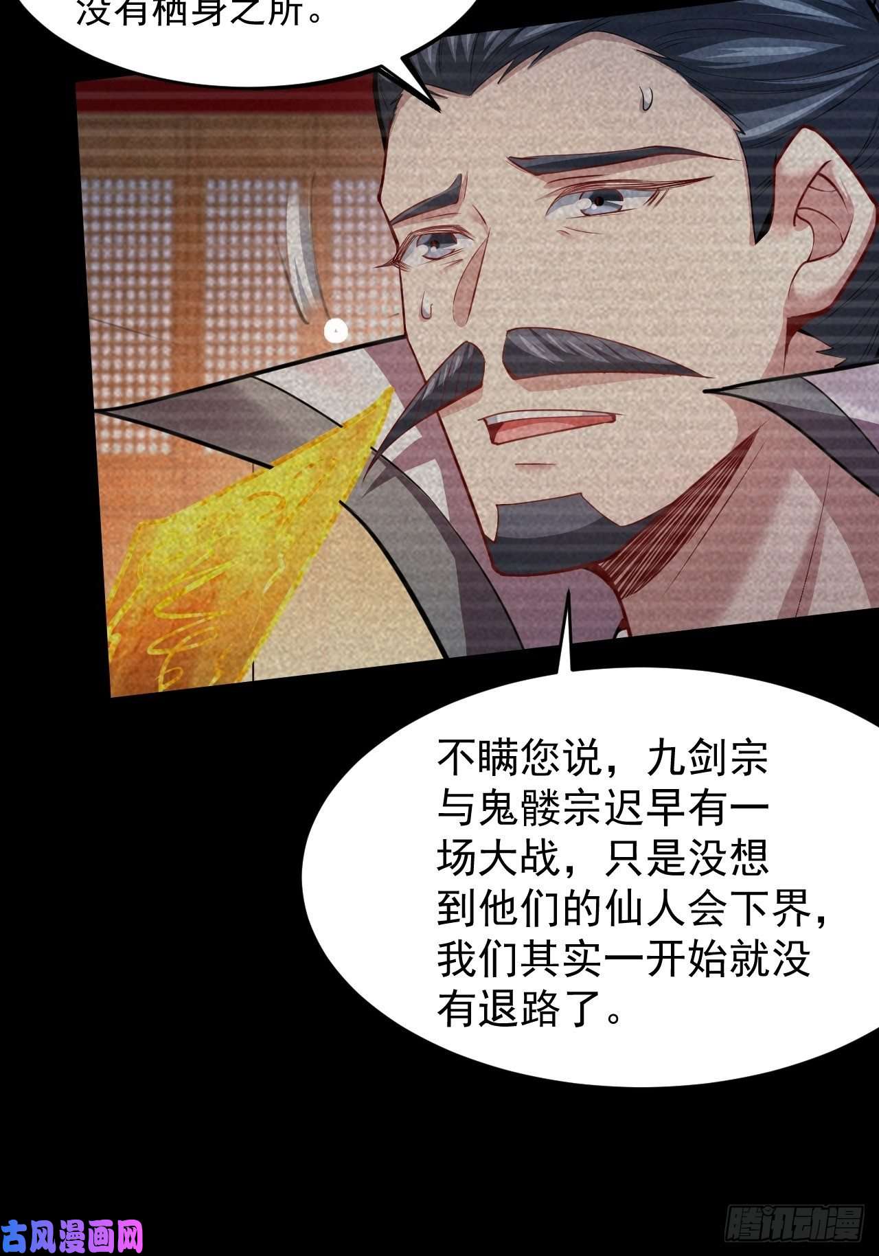 开局就无敌第21话 新的危机！