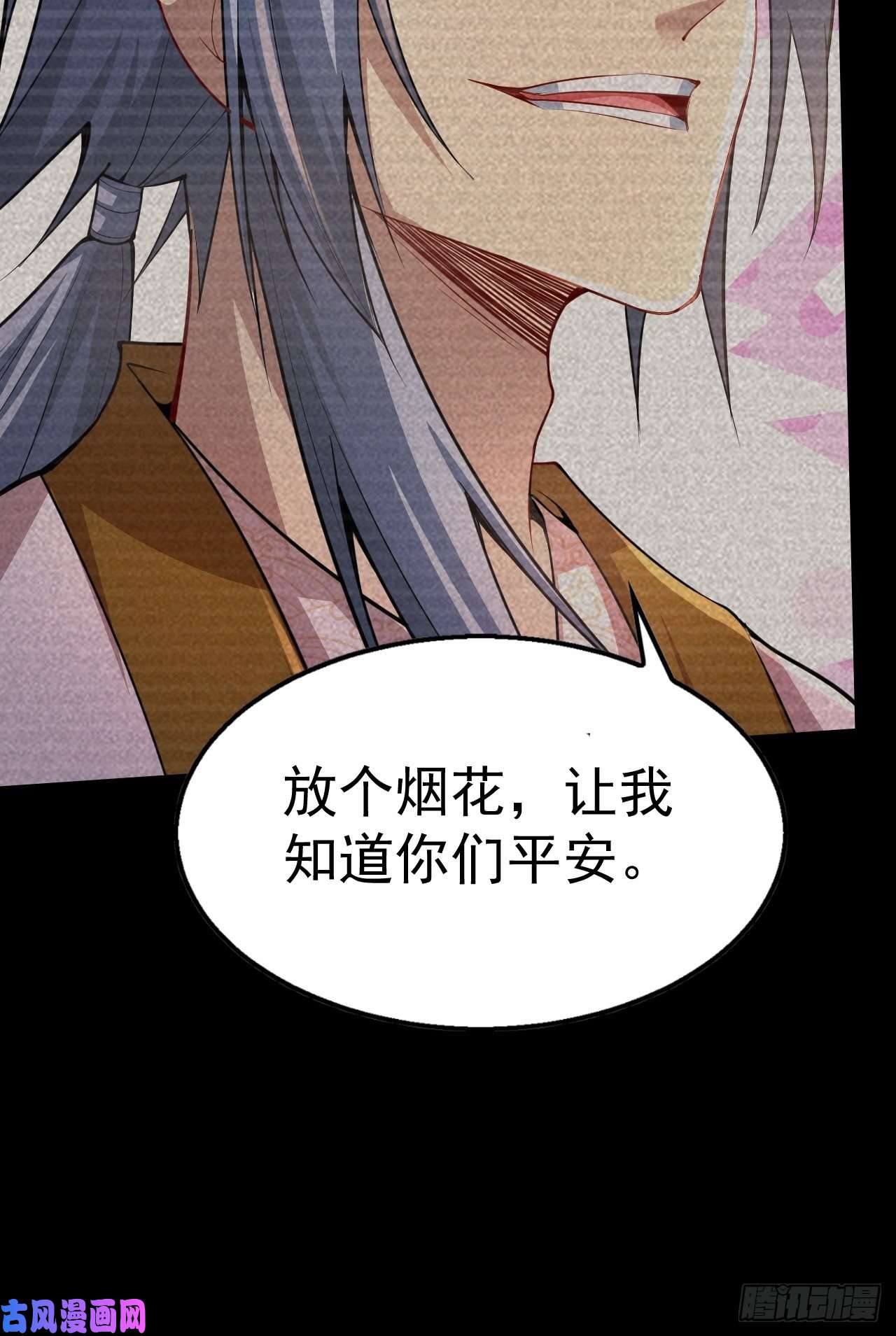 开局就无敌第21话 新的危机！