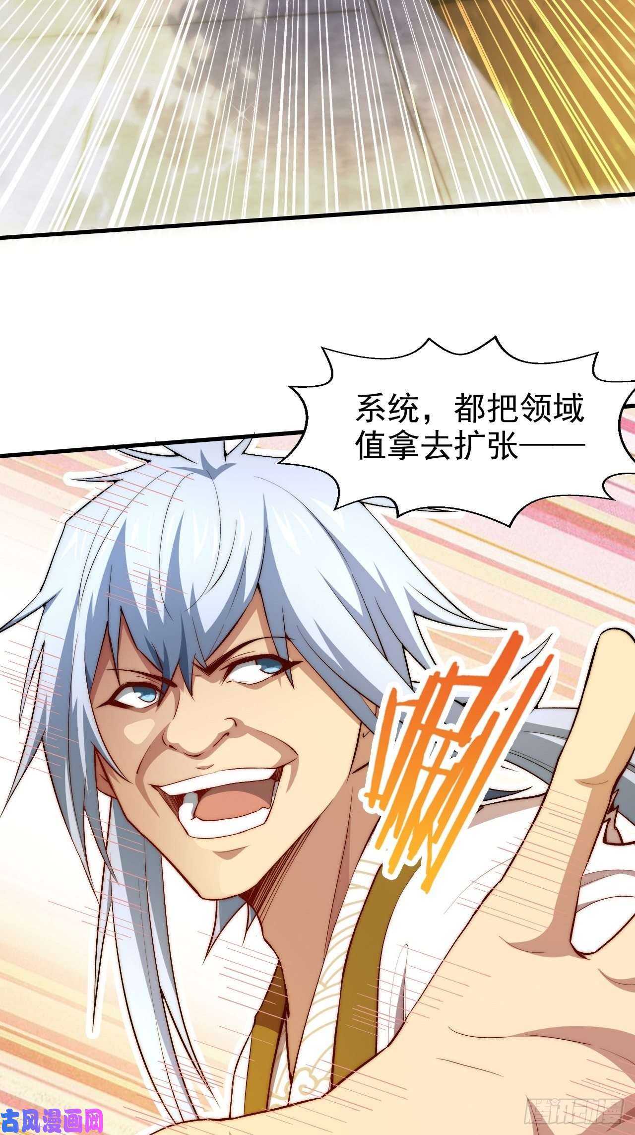 开局就无敌第21话 新的危机！