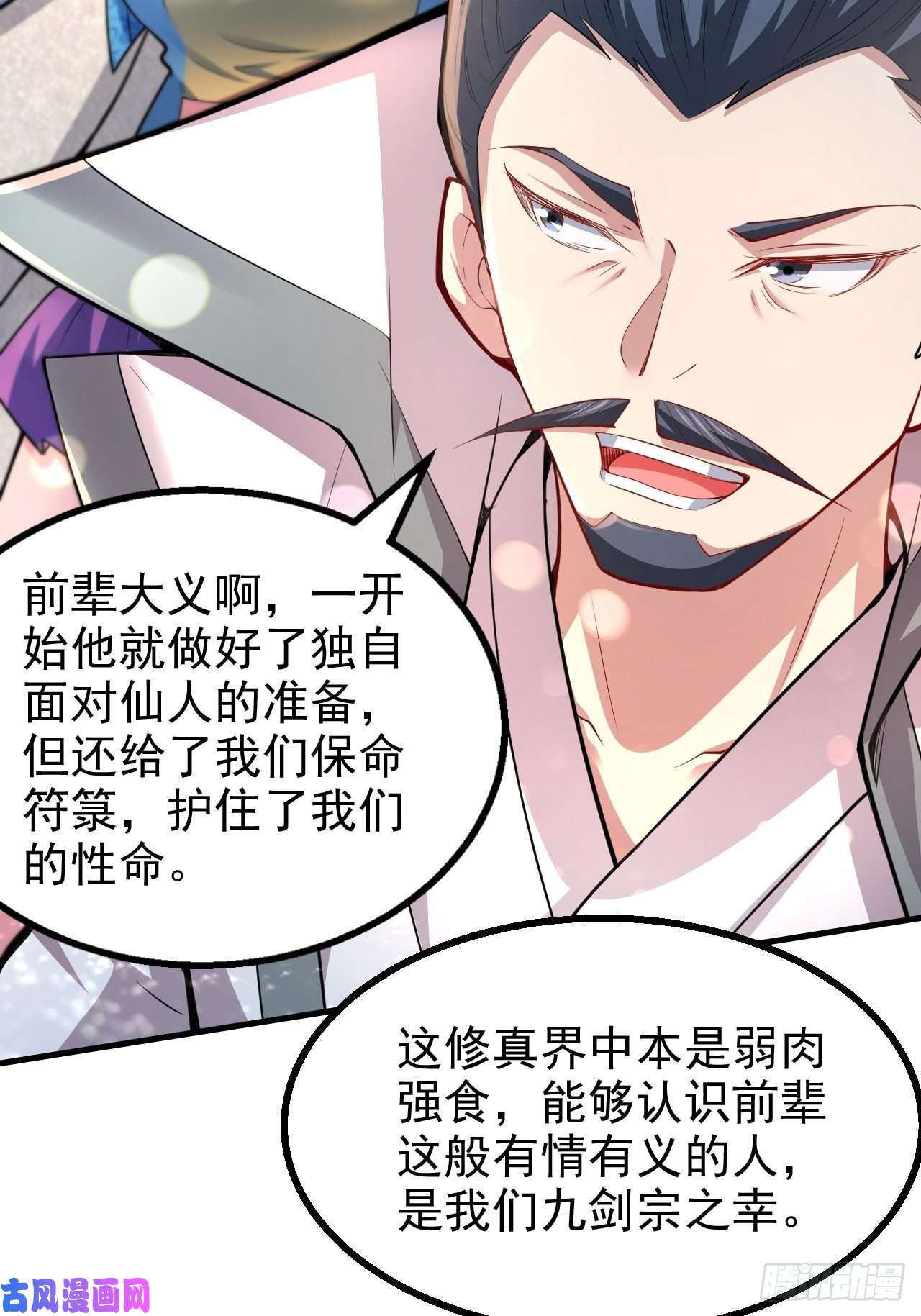 开局就无敌第21话 新的危机！