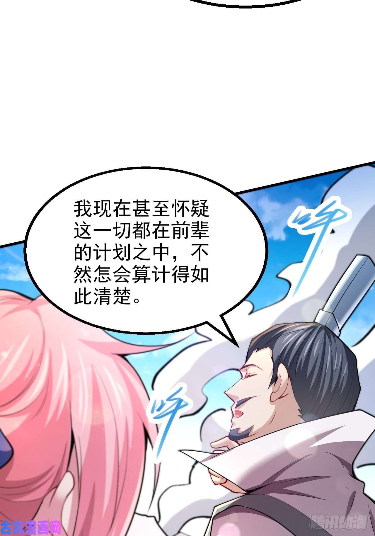 开局就无敌第21话 新的危机！