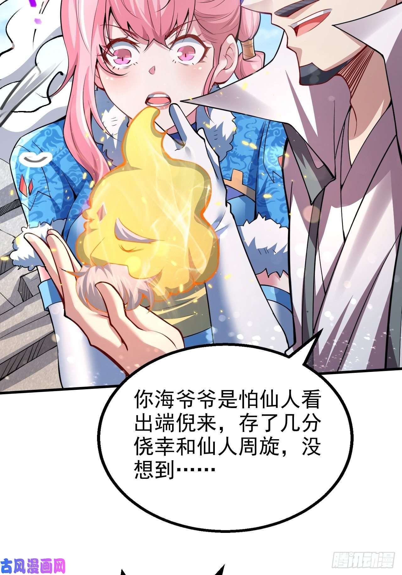 开局就无敌第21话 新的危机！