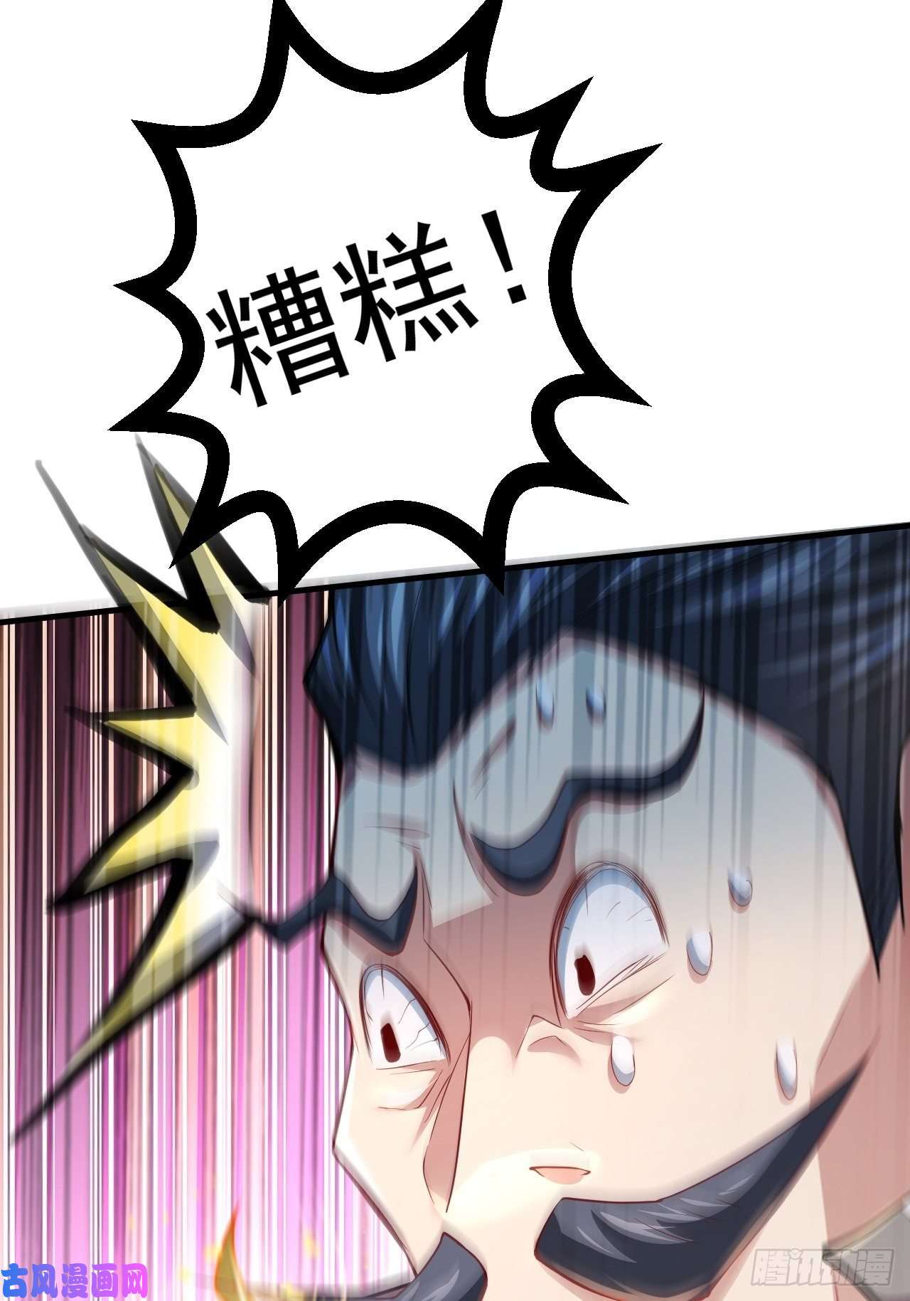 开局就无敌第21话 新的危机！