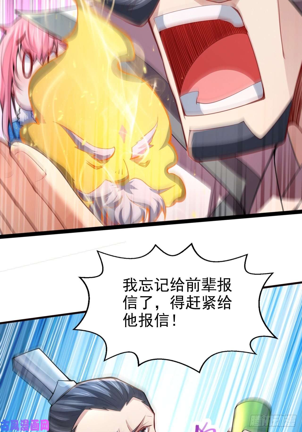 开局就无敌第21话 新的危机！