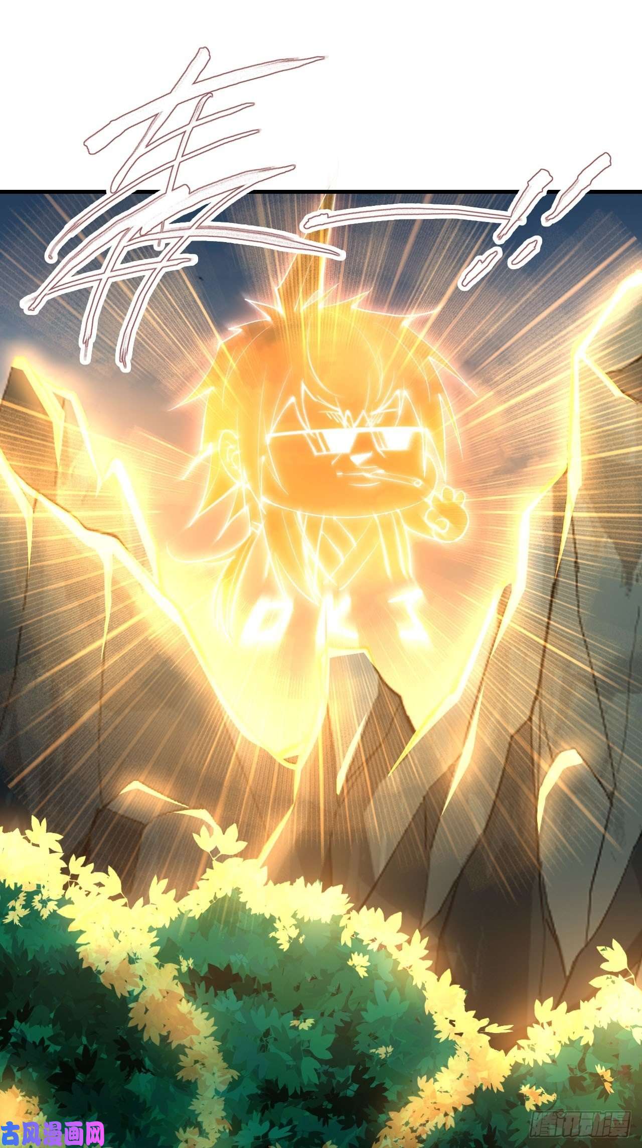 开局就无敌第21话 新的危机！