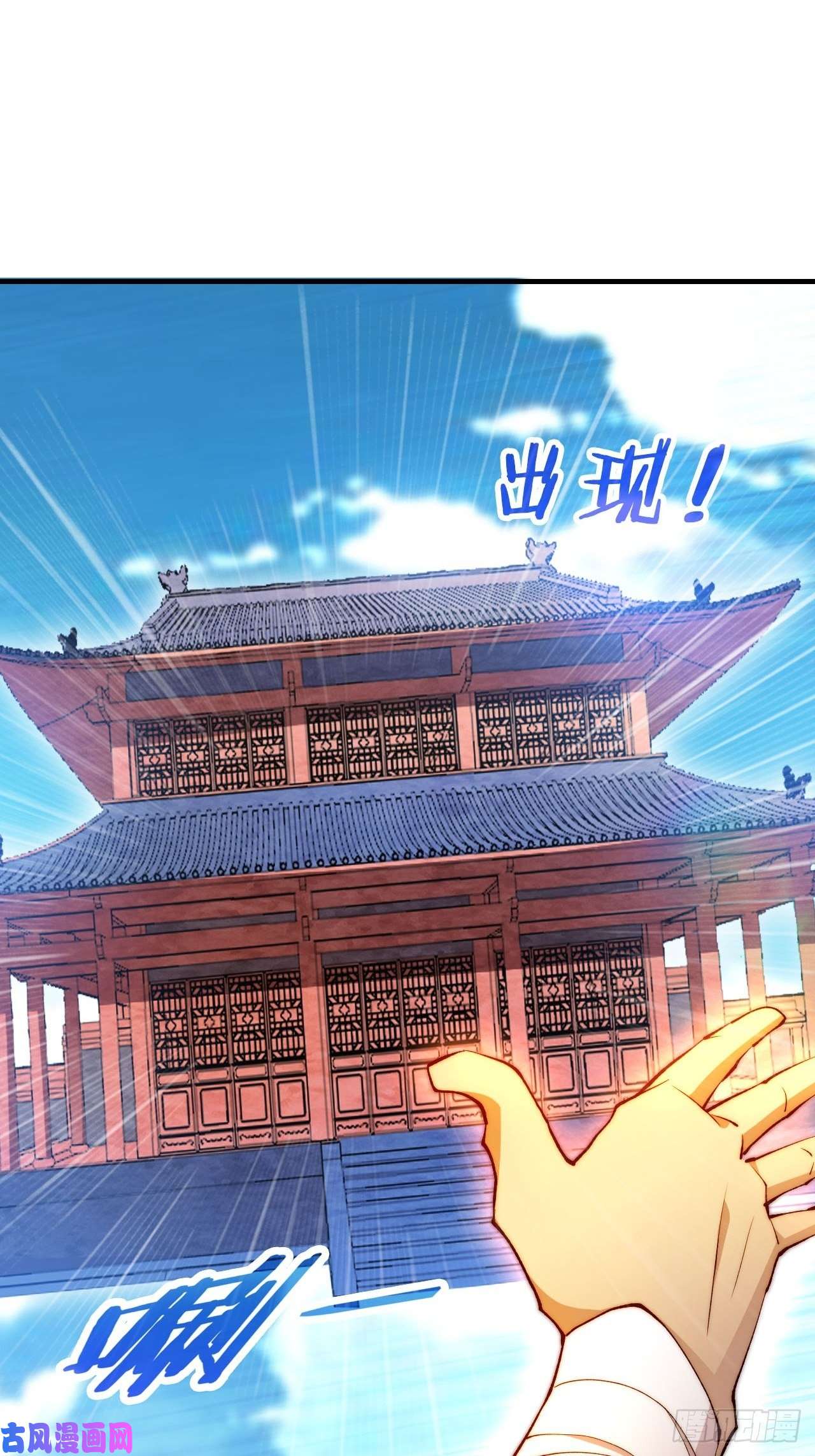 开局就无敌第21话 新的危机！