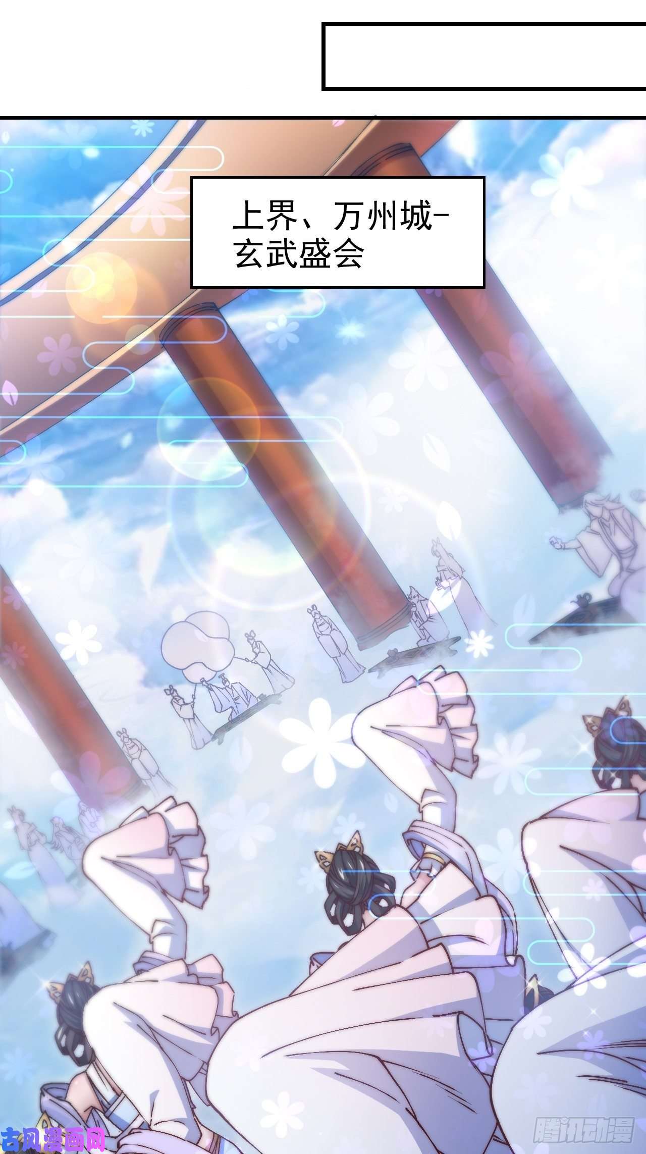 开局就无敌第21话 新的危机！