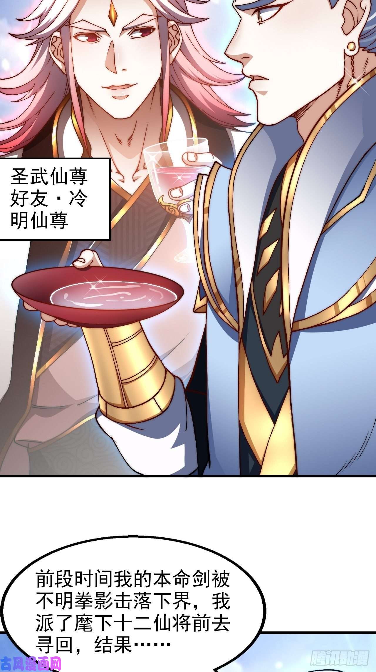 开局就无敌第21话 新的危机！