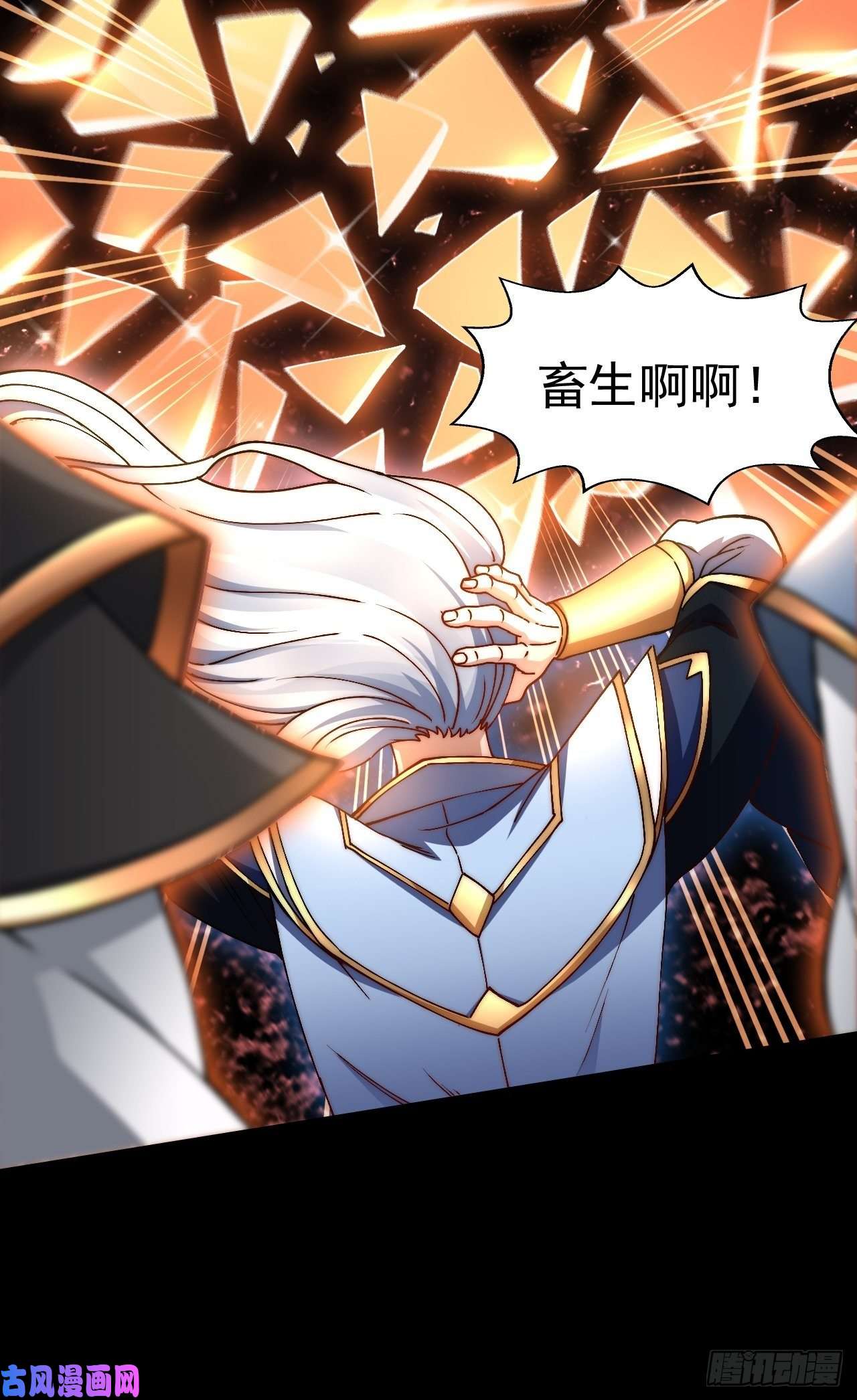 开局就无敌第21话 新的危机！