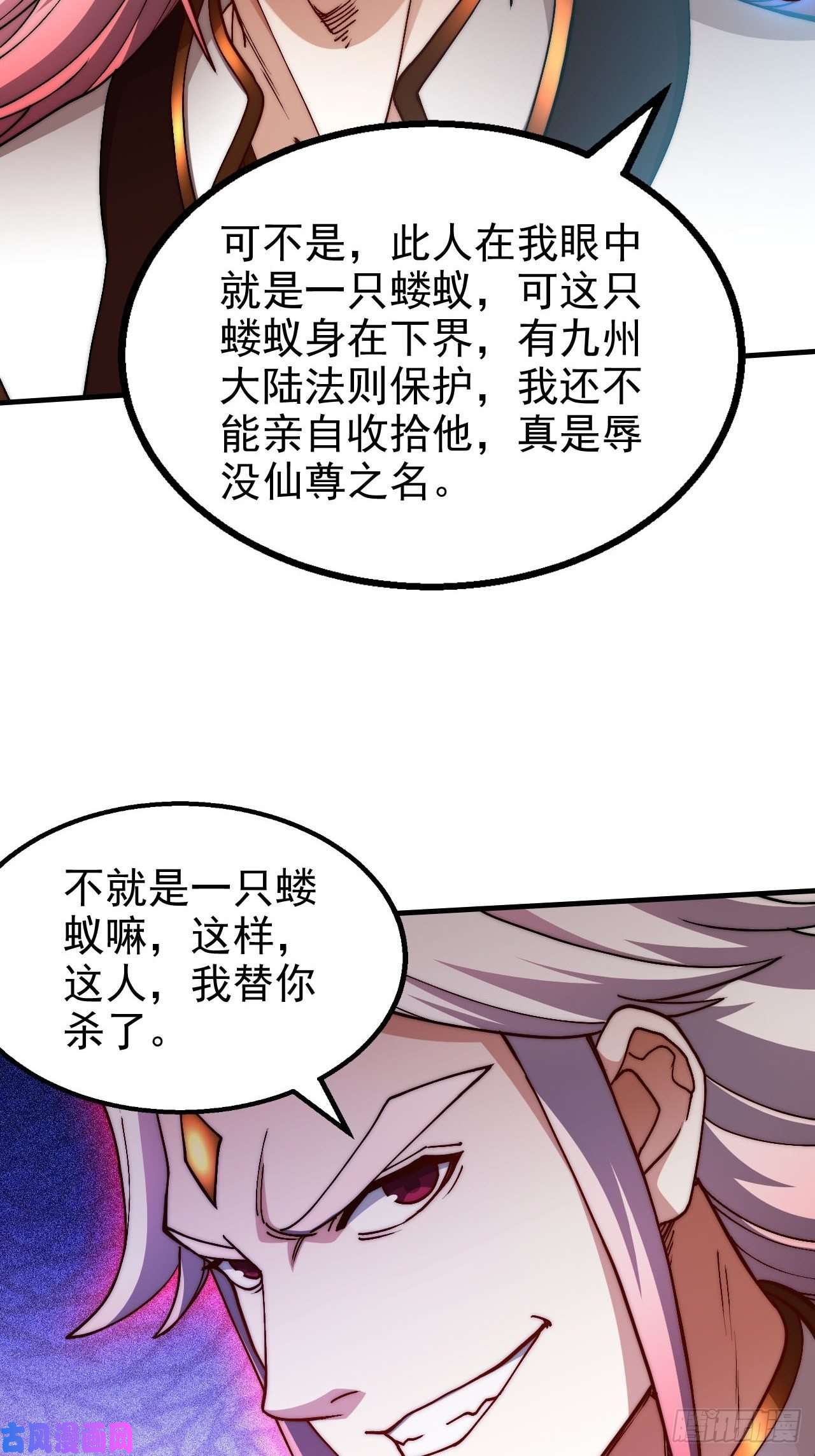 开局就无敌第21话 新的危机！