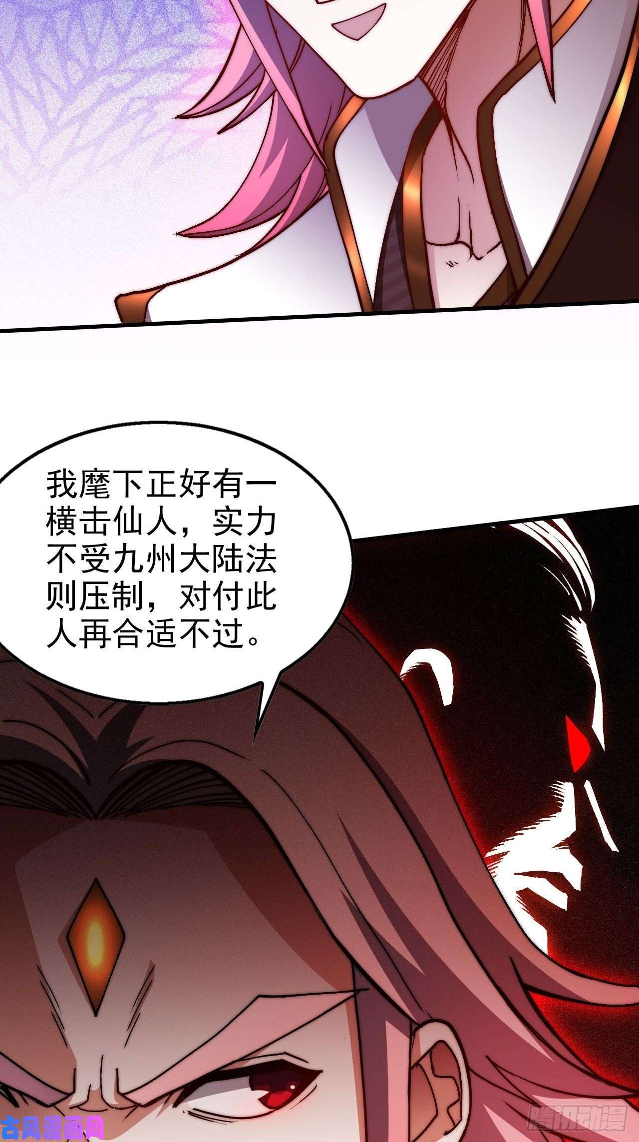 开局就无敌第21话 新的危机！