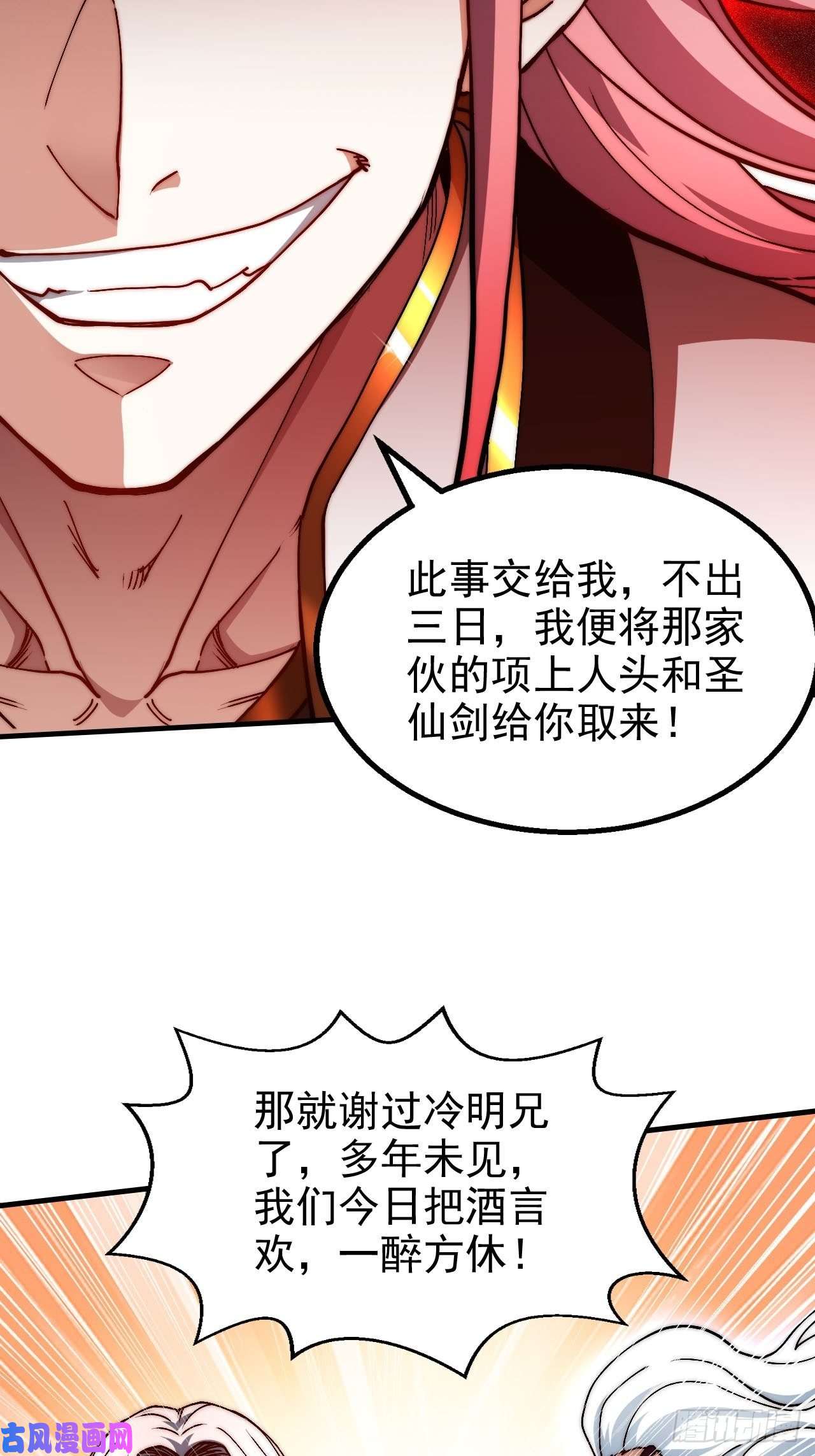 开局就无敌第21话 新的危机！