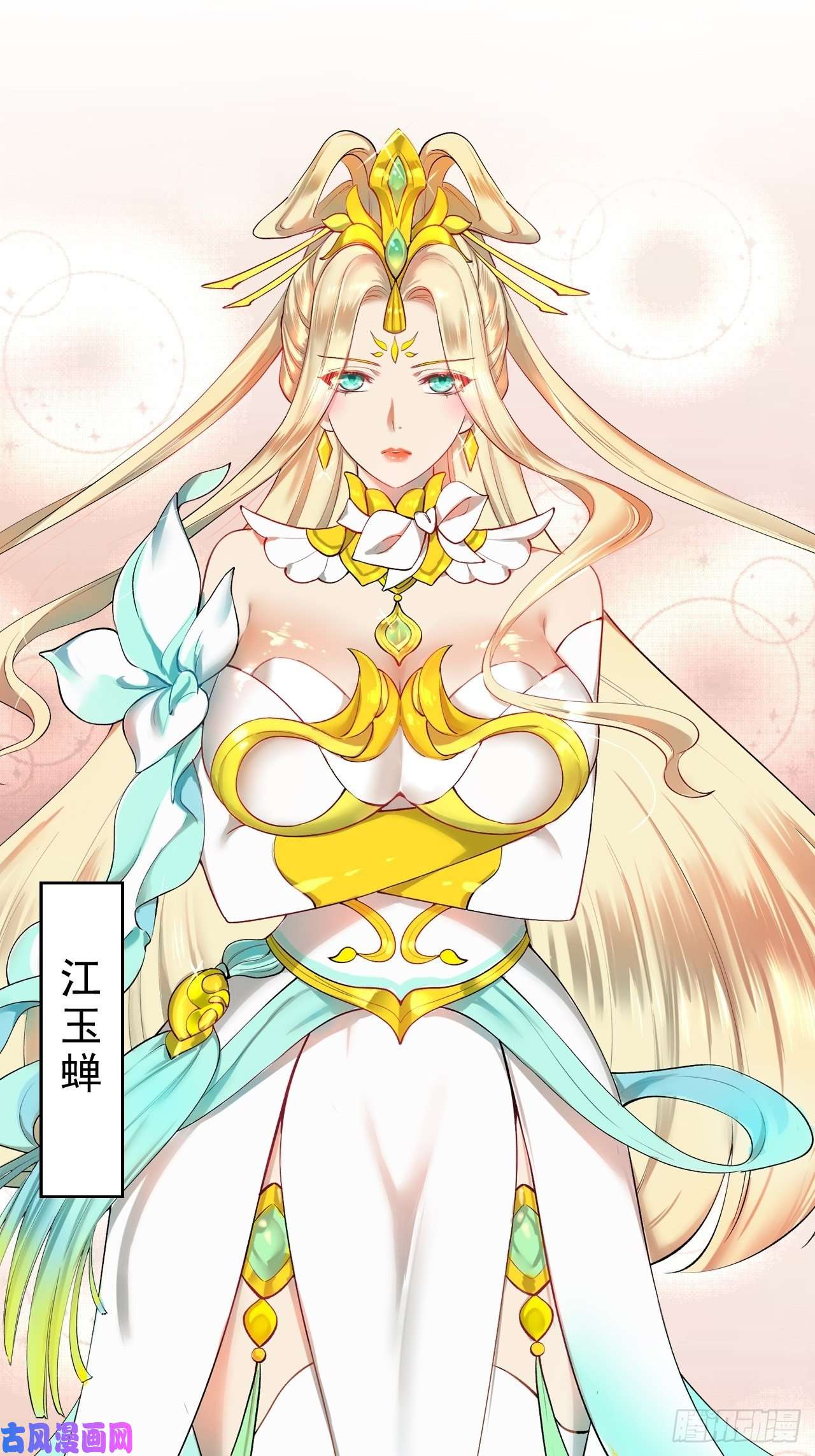 开局就无敌第21话 新的危机！