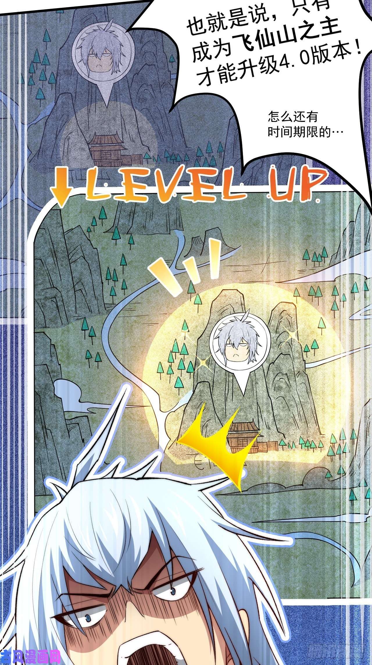 开局就无敌第21话 新的危机！