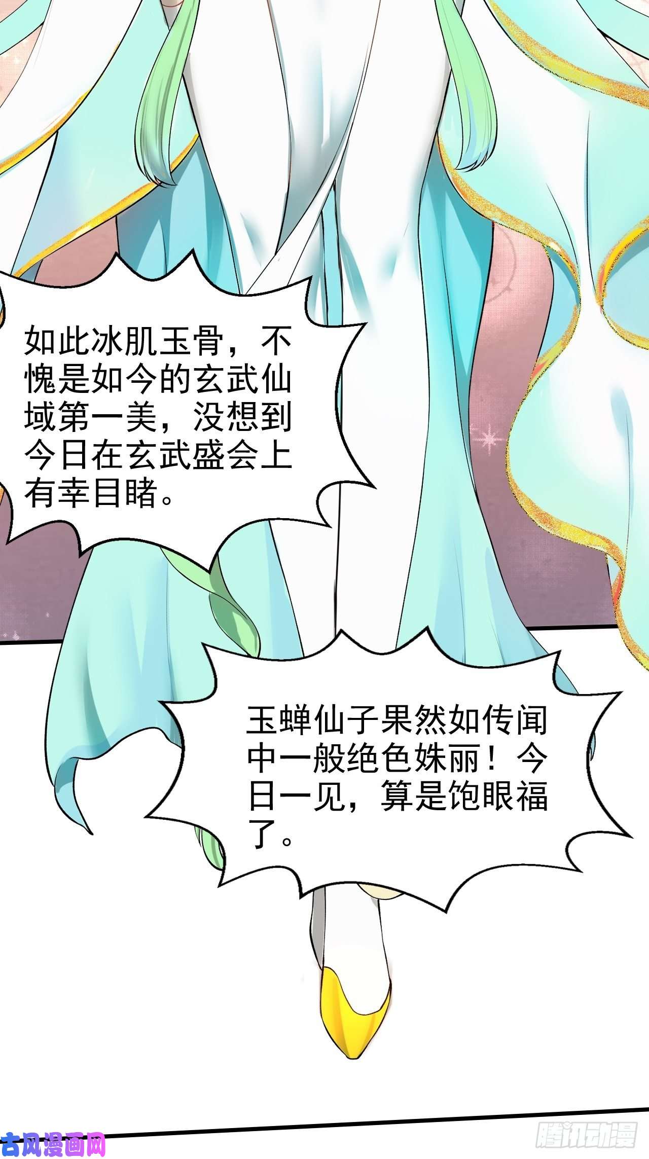 开局就无敌第21话 新的危机！