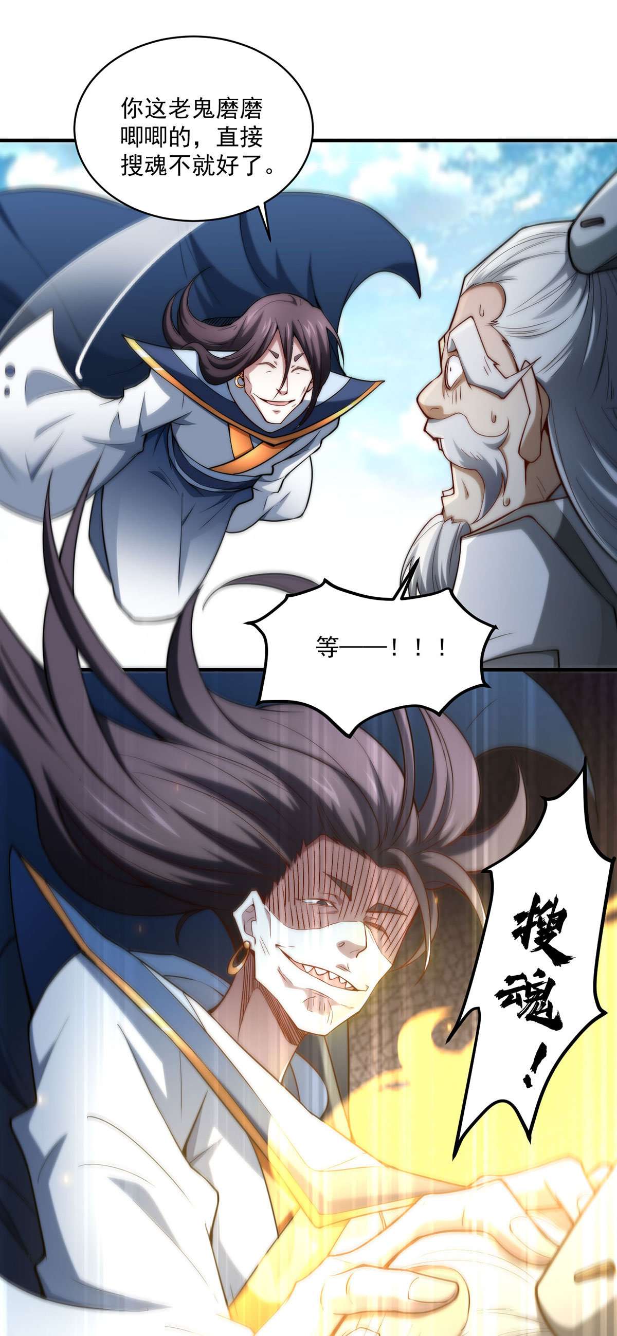 开局就无敌第17话 红衣被囚