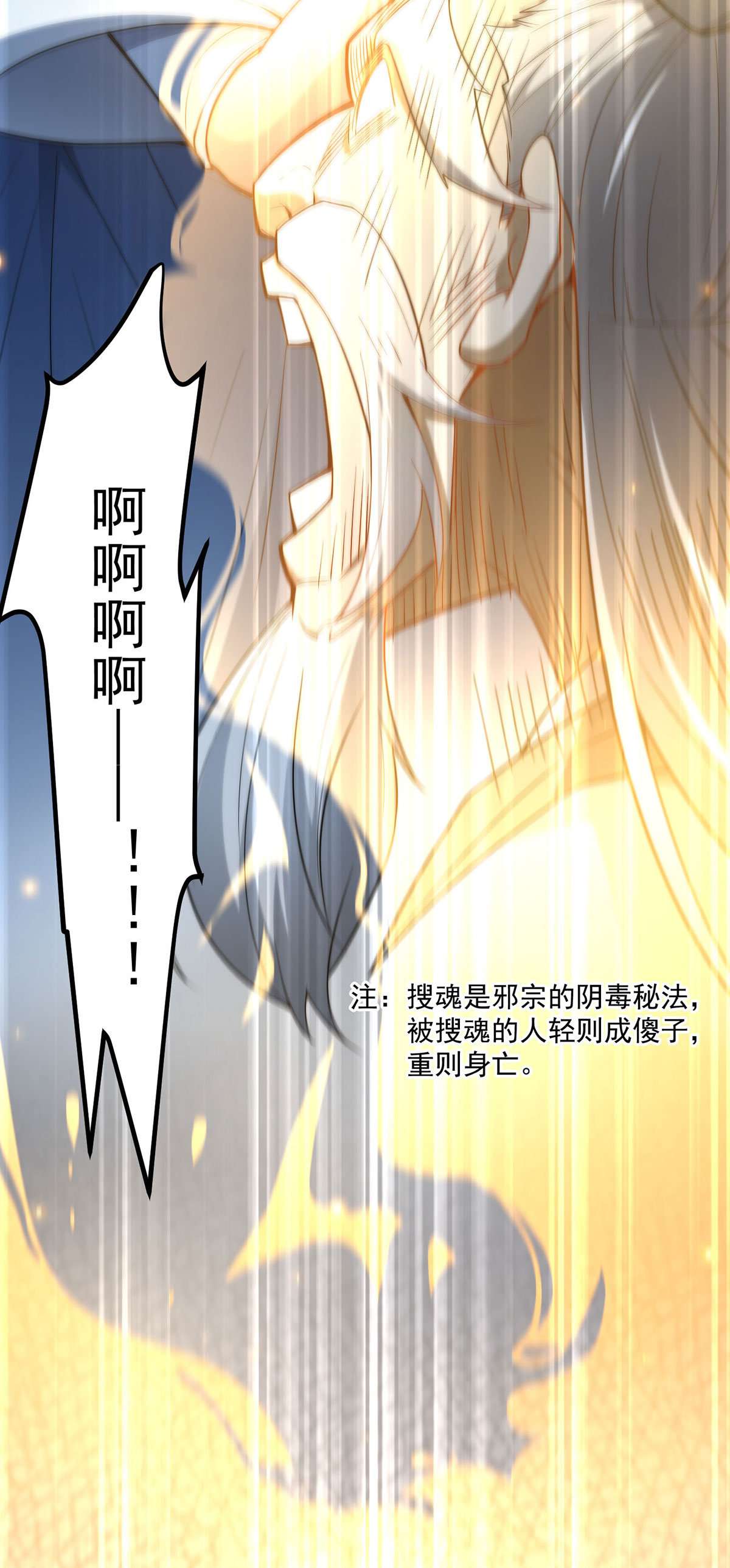 开局就无敌第17话 红衣被囚