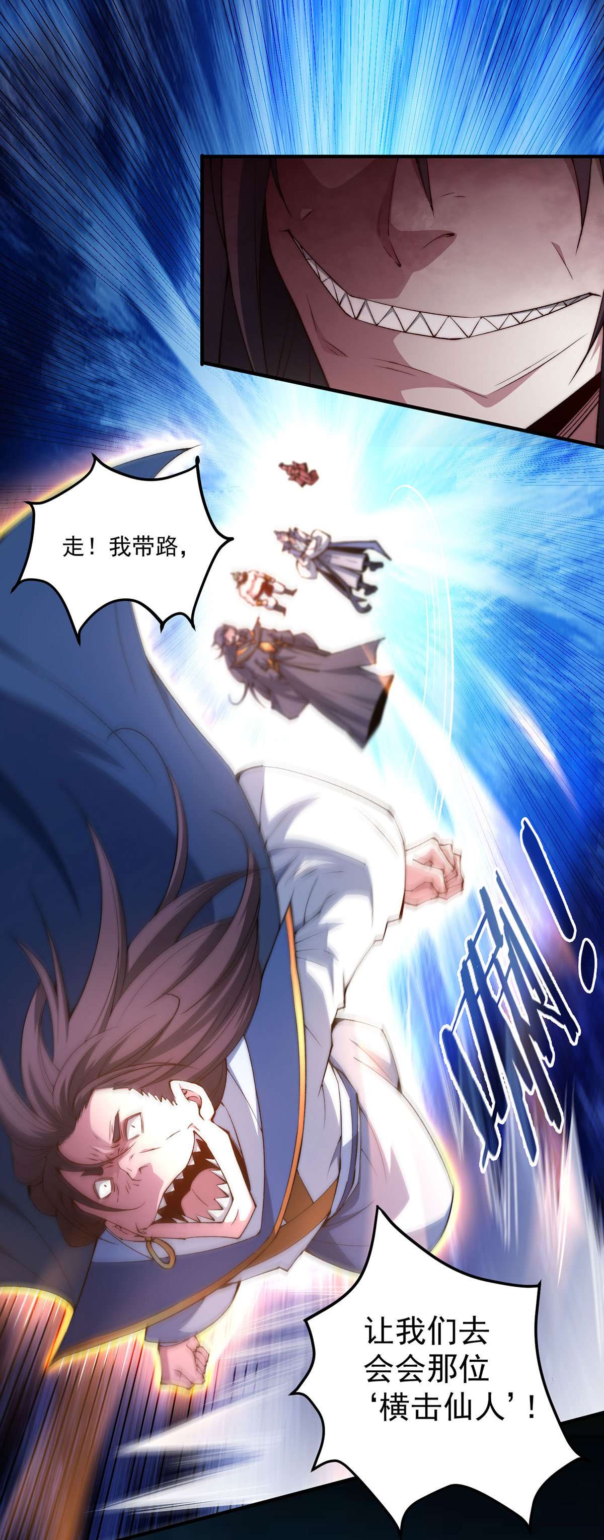 开局就无敌第17话 红衣被囚