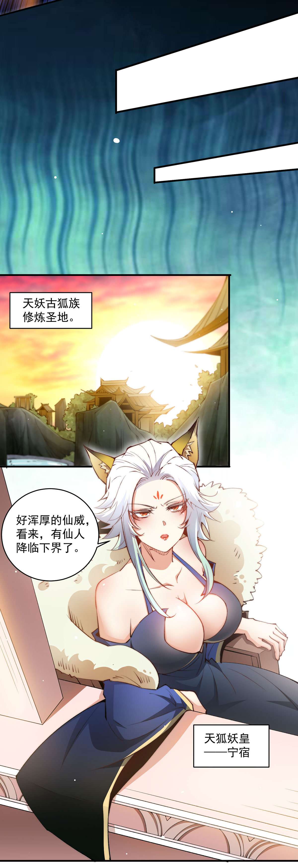 开局就无敌第17话 红衣被囚