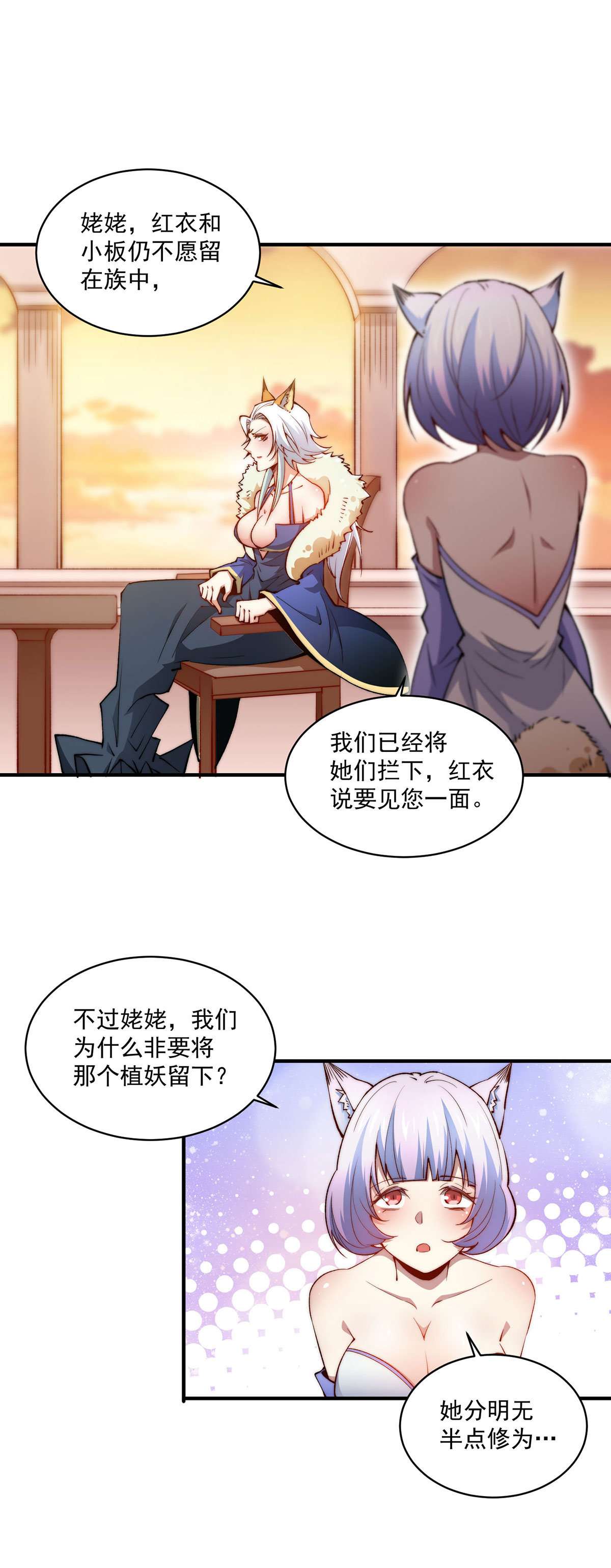 开局就无敌第17话 红衣被囚