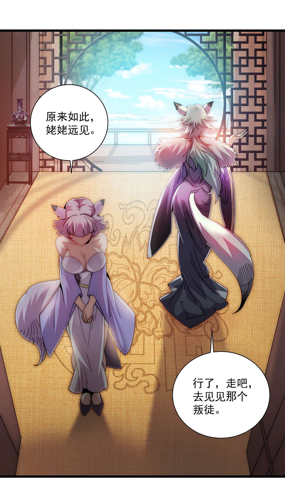开局就无敌第17话 红衣被囚