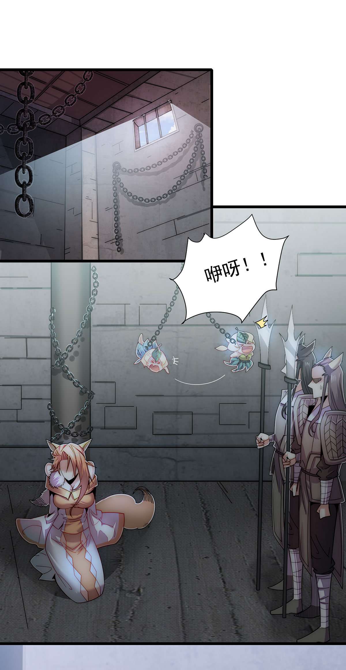 开局就无敌第17话 红衣被囚