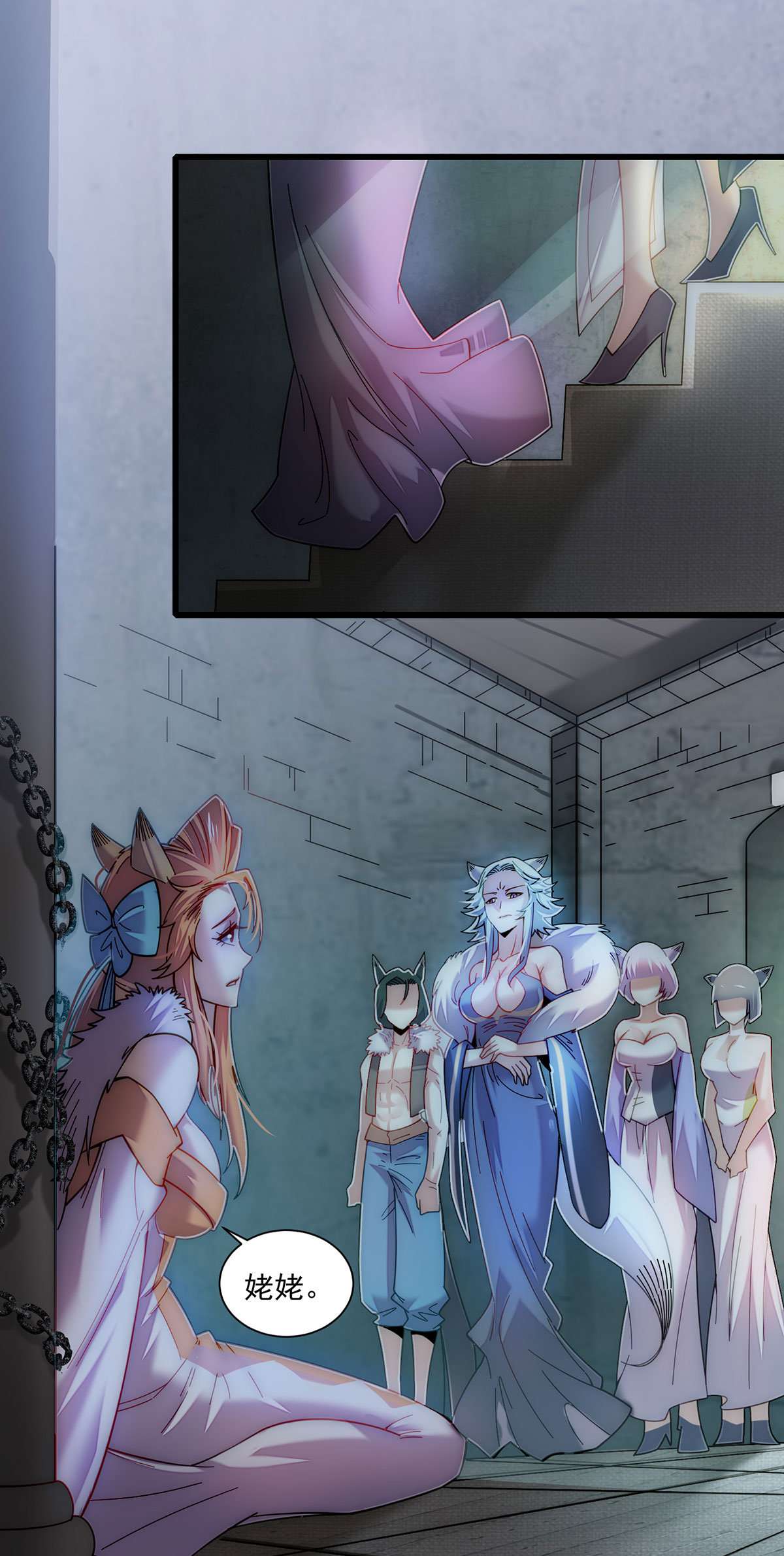 开局就无敌第17话 红衣被囚