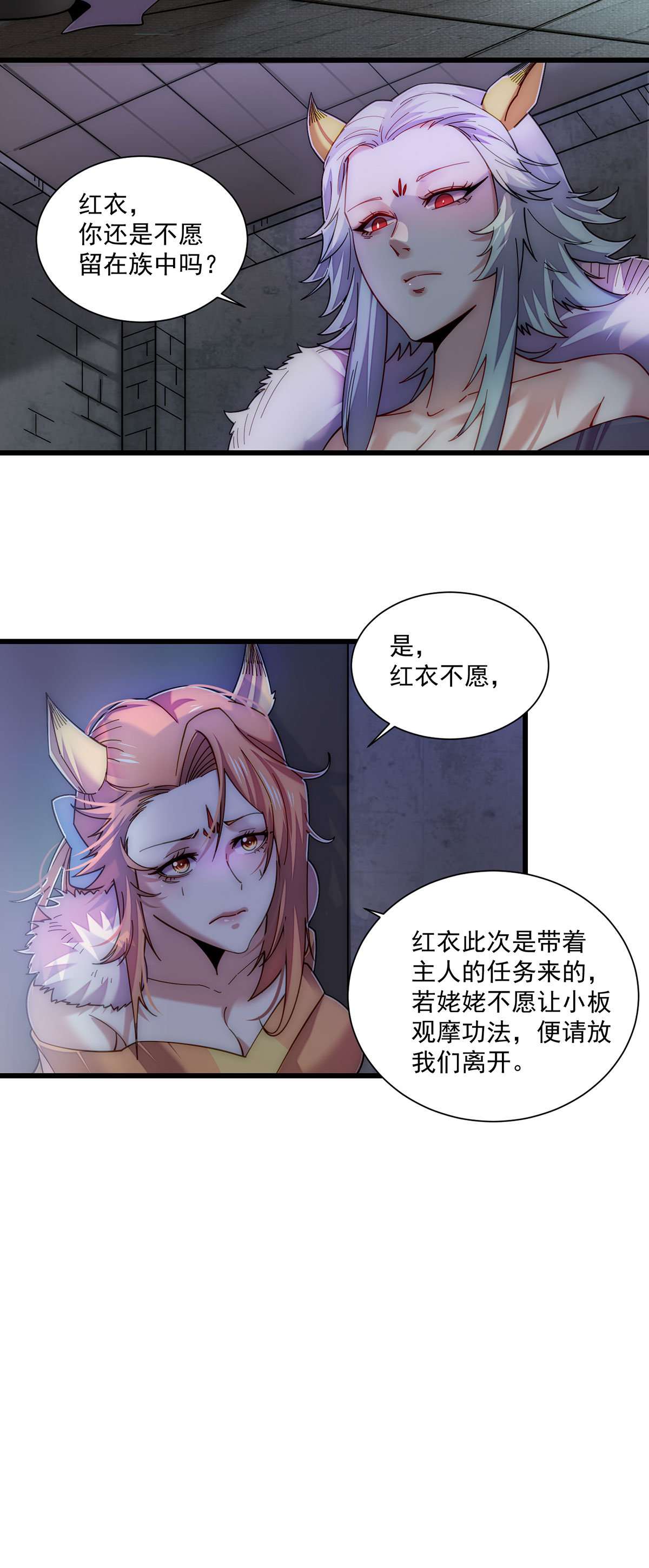 开局就无敌第17话 红衣被囚