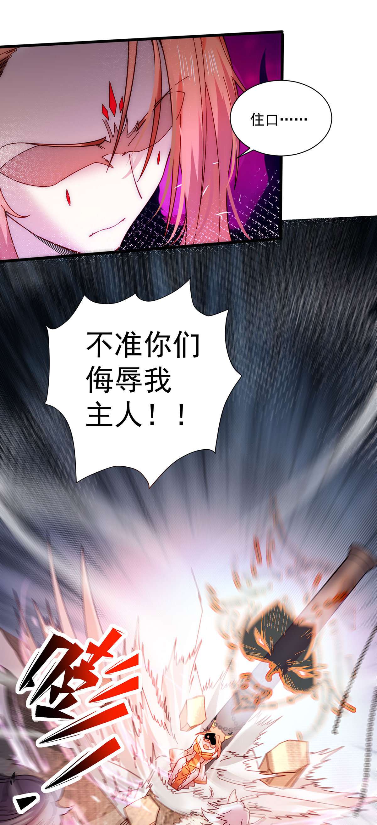 开局就无敌第17话 红衣被囚