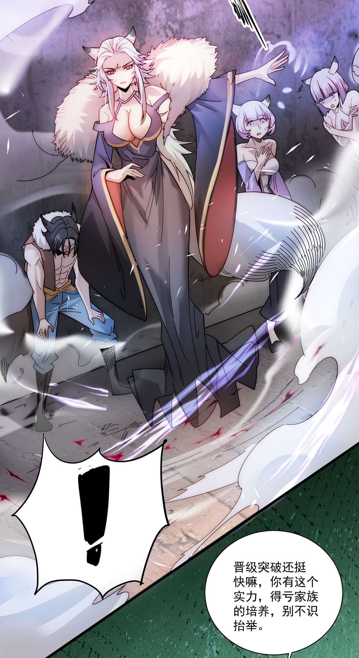 开局就无敌第17话 红衣被囚