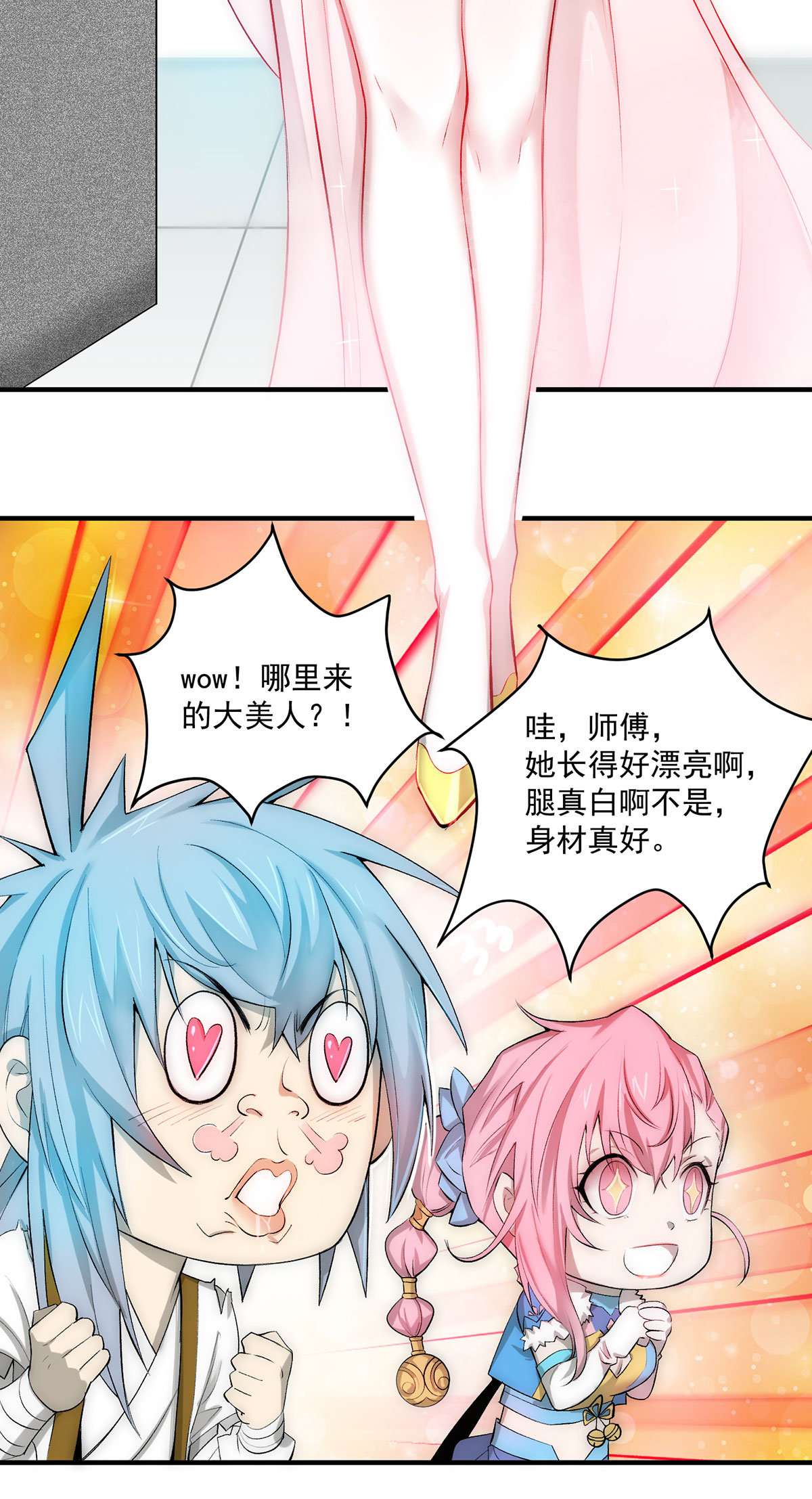 开局就无敌第17话 红衣被囚