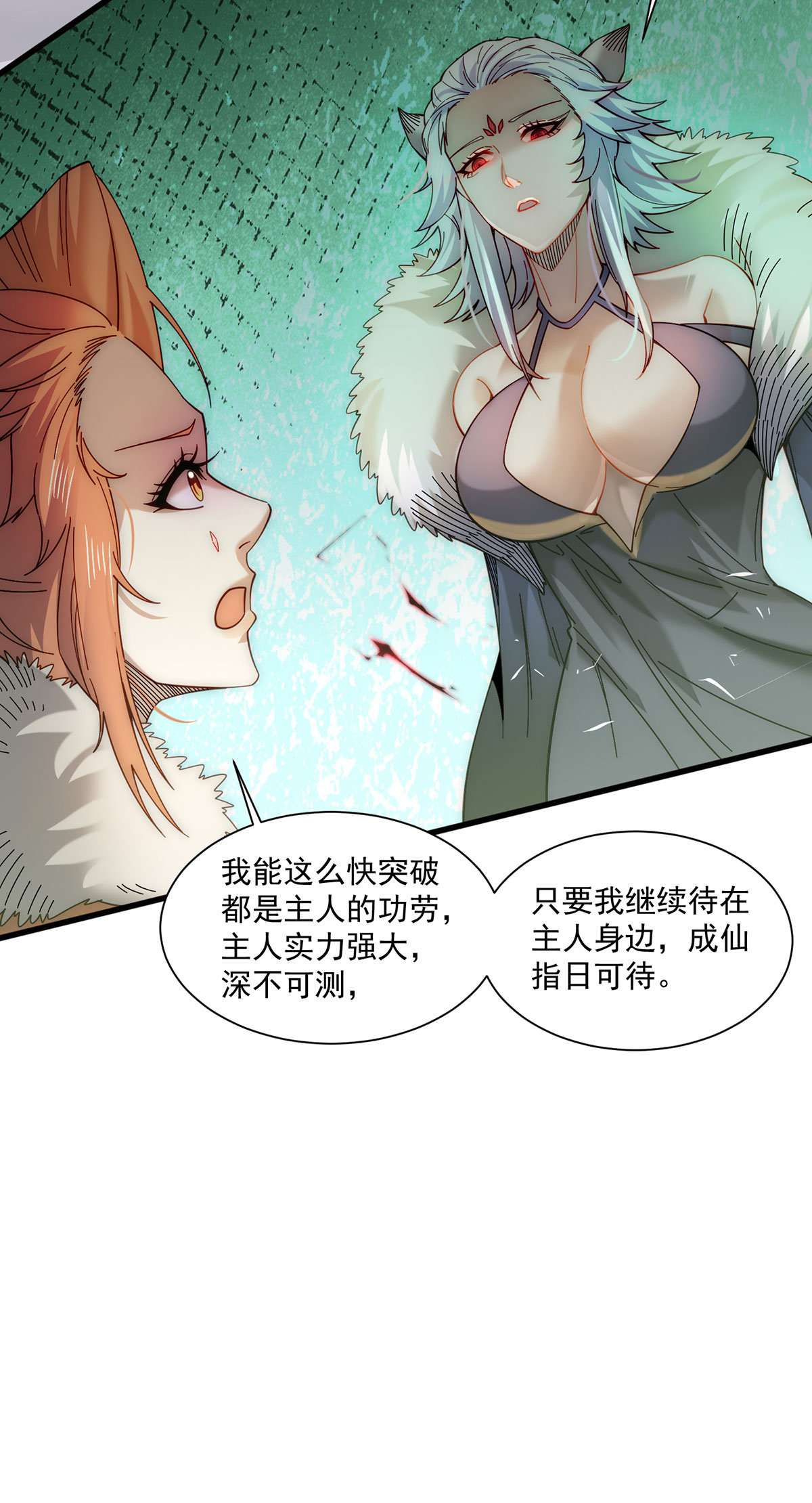 开局就无敌第17话 红衣被囚