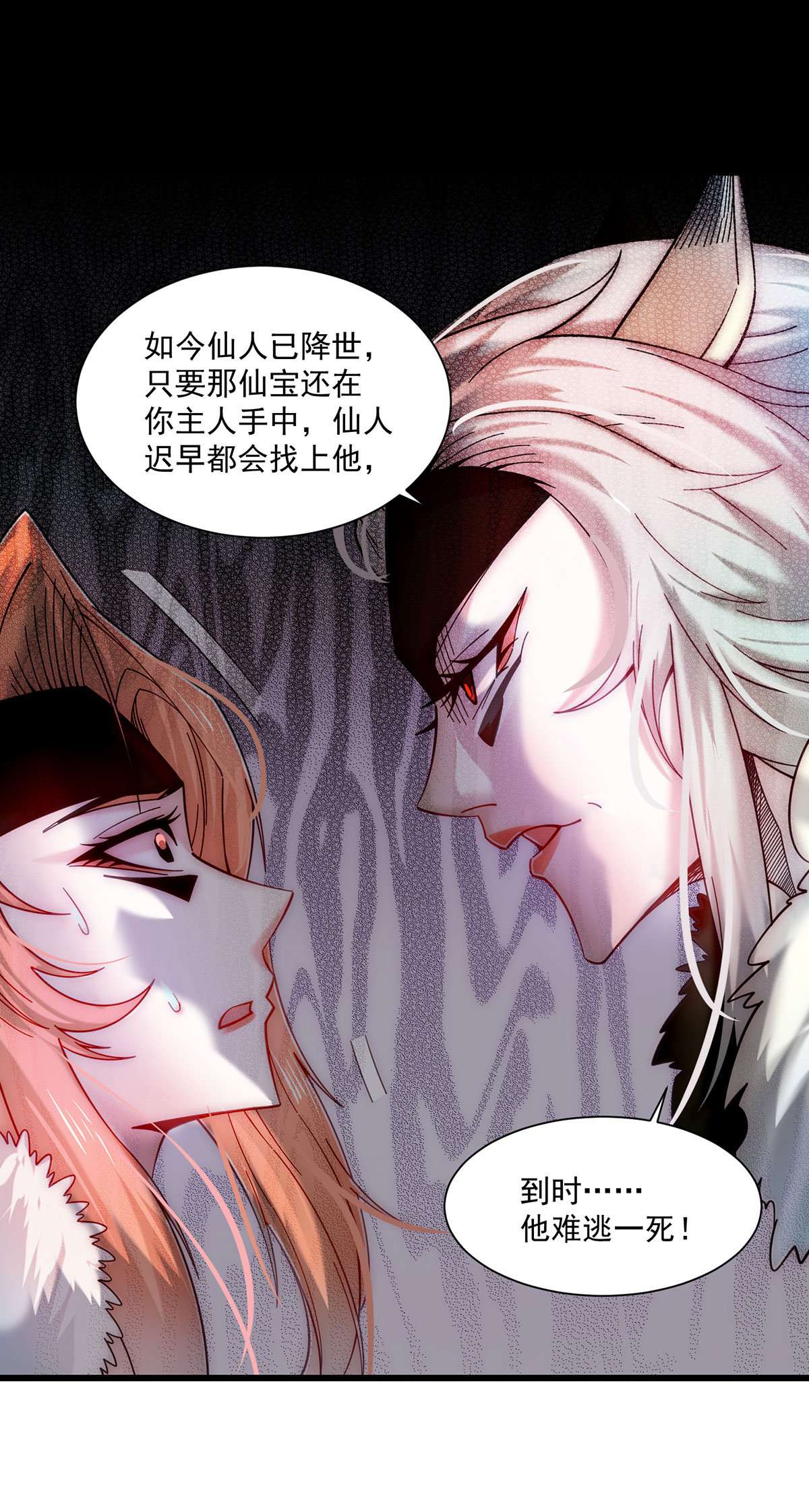 开局就无敌第17话 红衣被囚