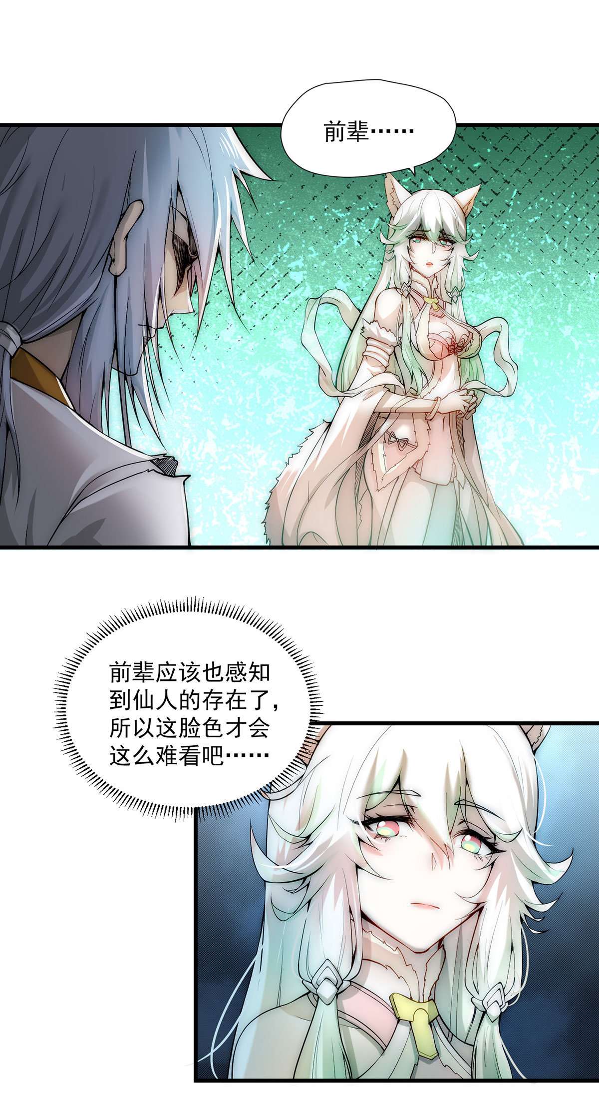 开局就无敌第17话 红衣被囚