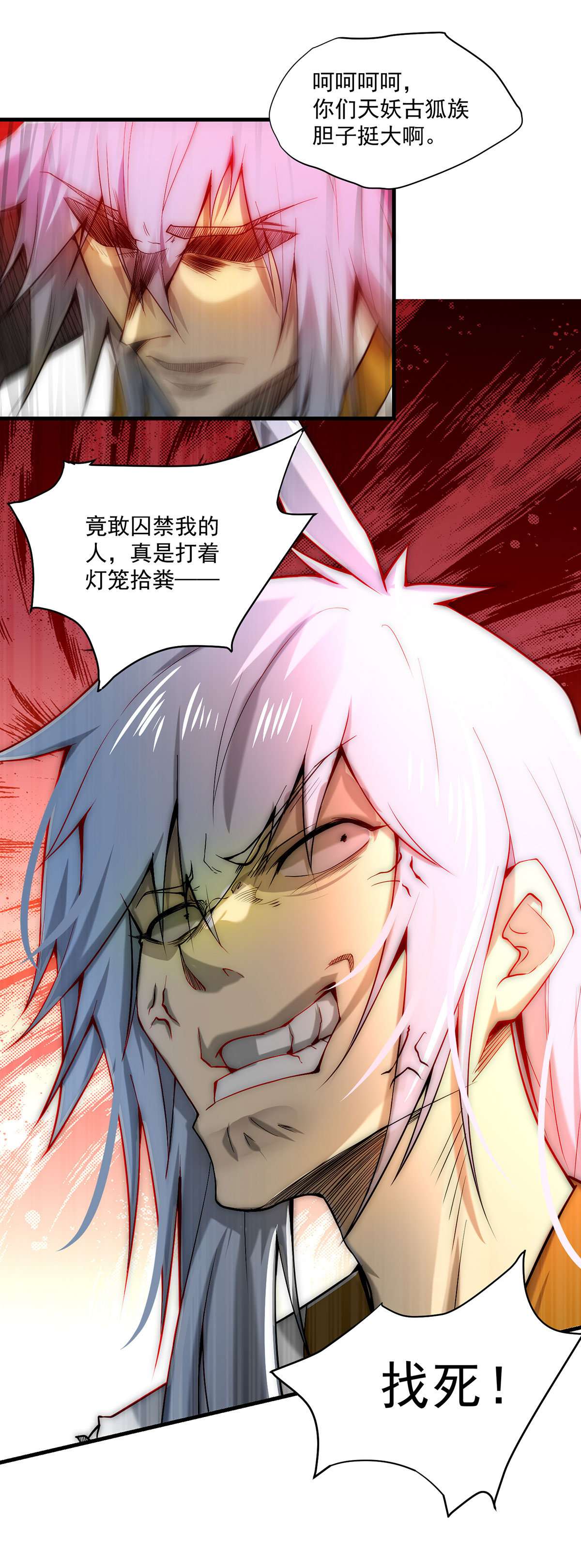 开局就无敌第17话 红衣被囚