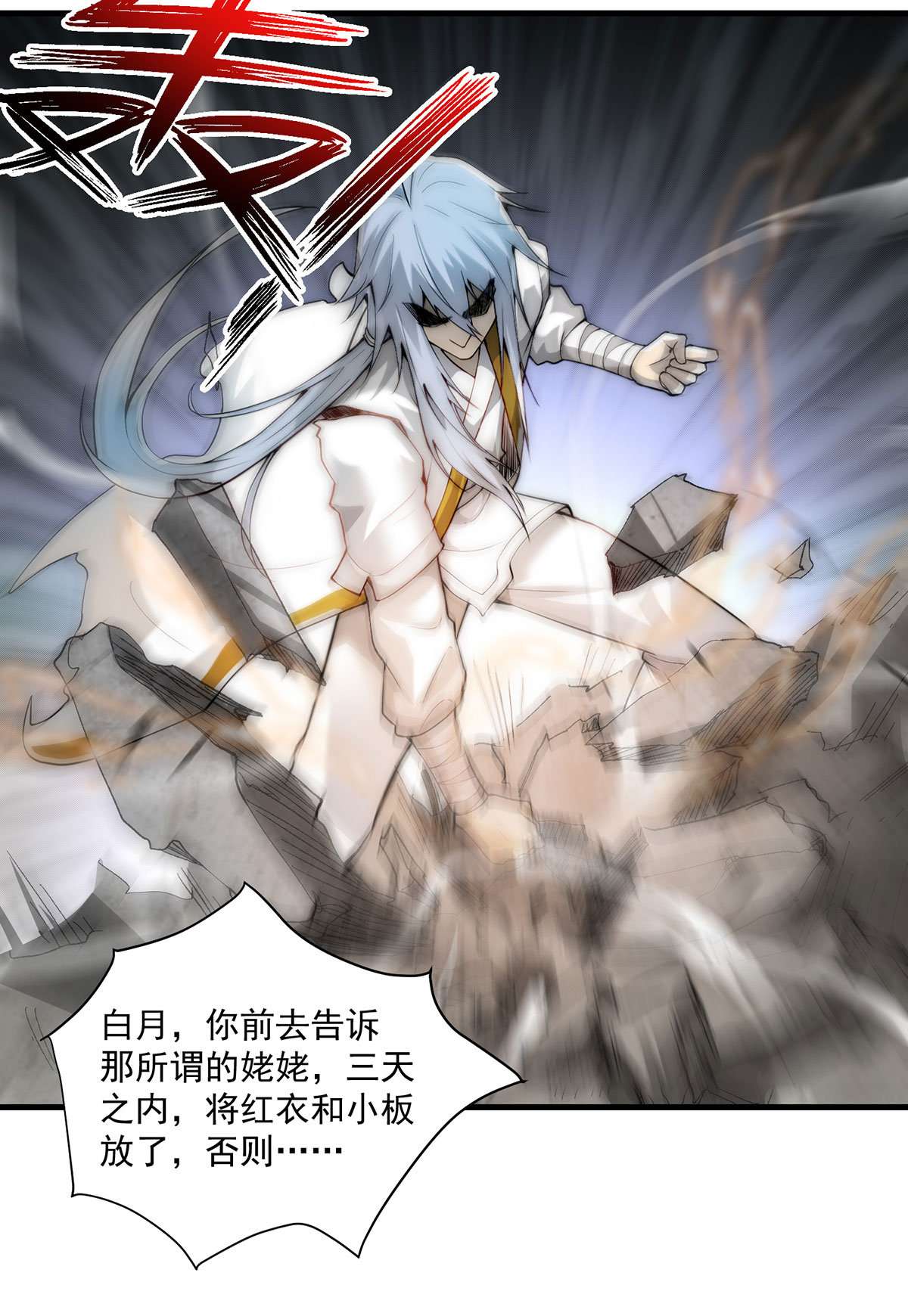 开局就无敌第17话 红衣被囚