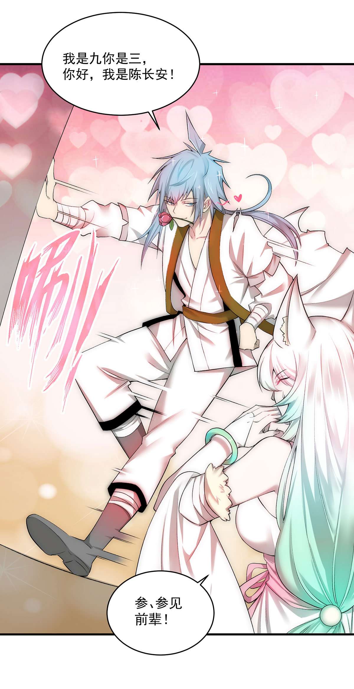 开局就无敌第17话 红衣被囚
