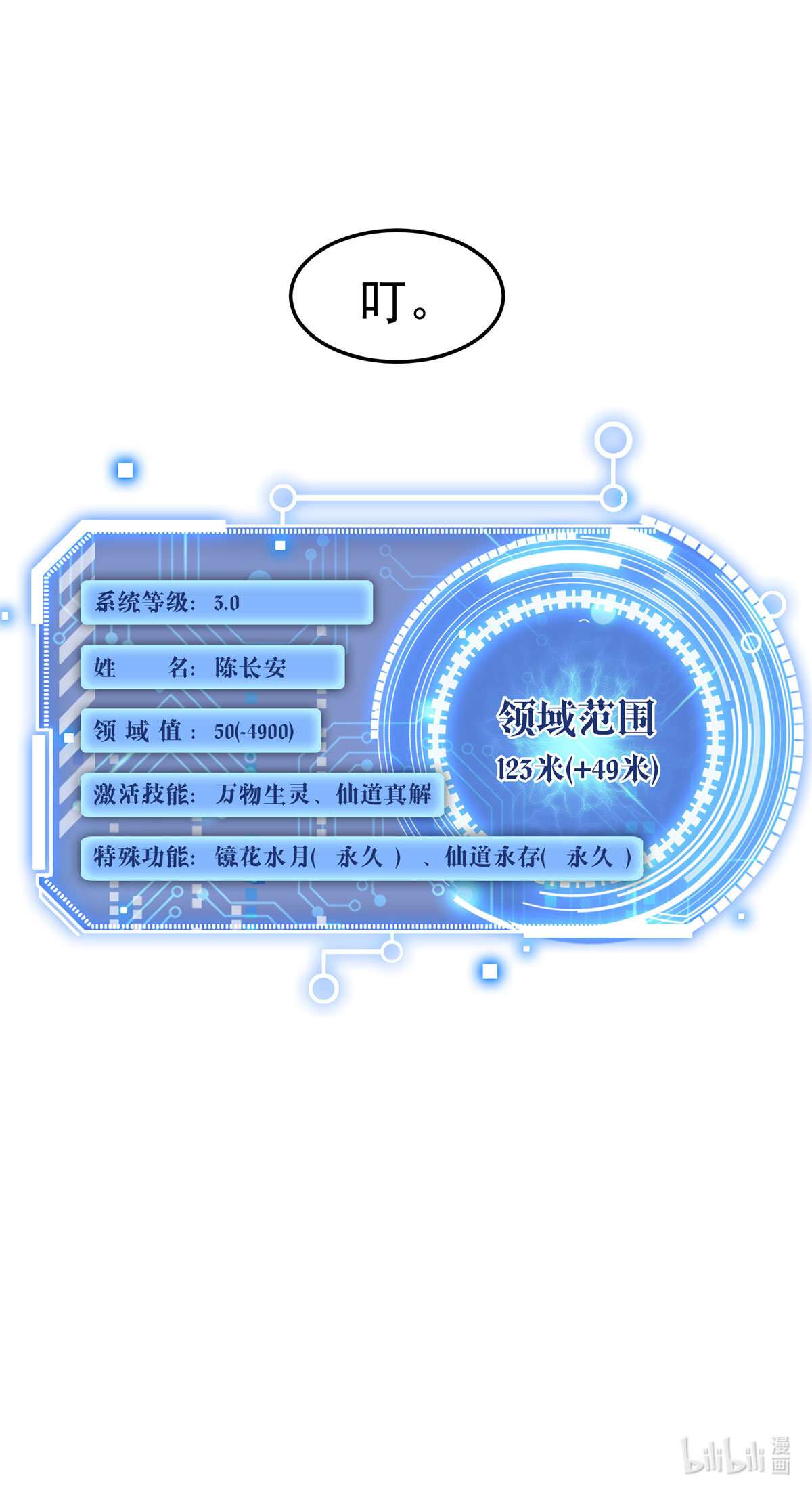 开局就无敌第17话 红衣被囚