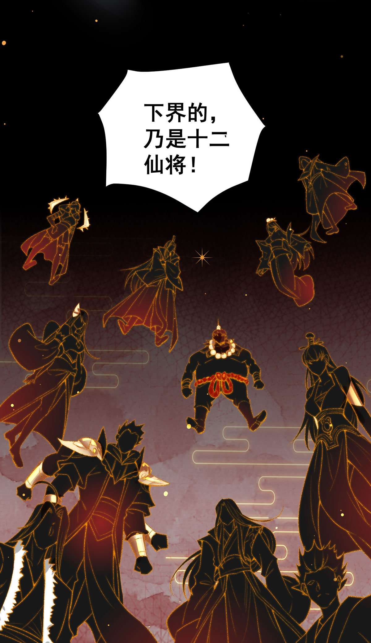 开局就无敌第17话 红衣被囚