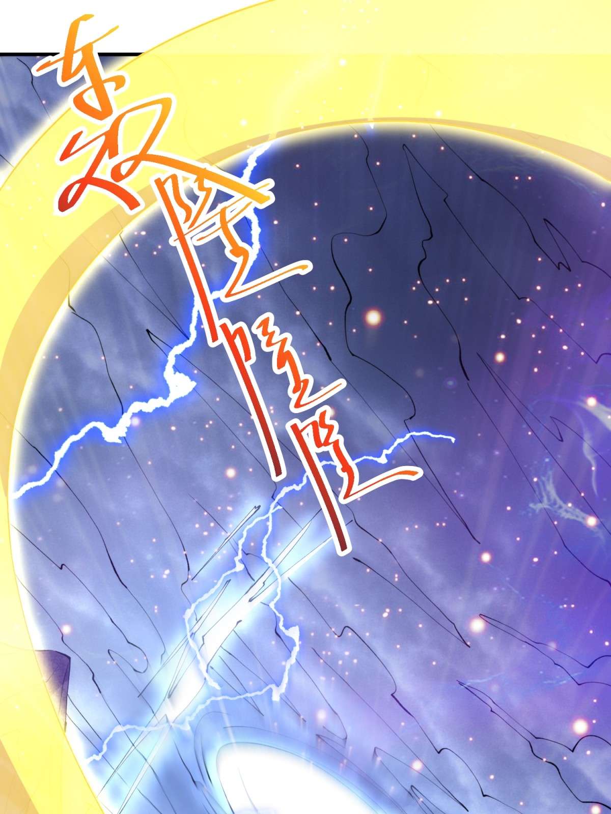 开局就无敌第18话 弑仙