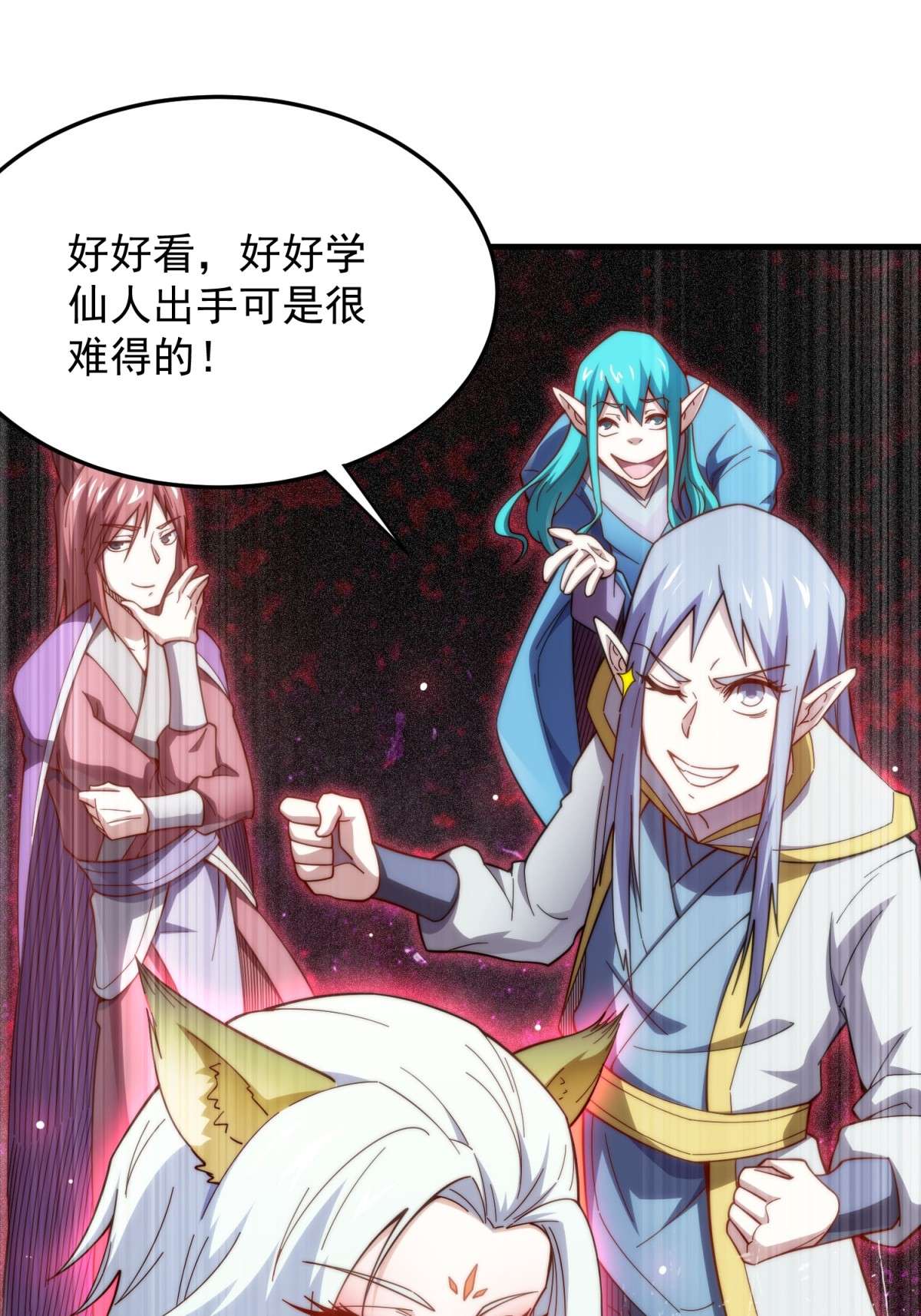 开局就无敌第18话 弑仙