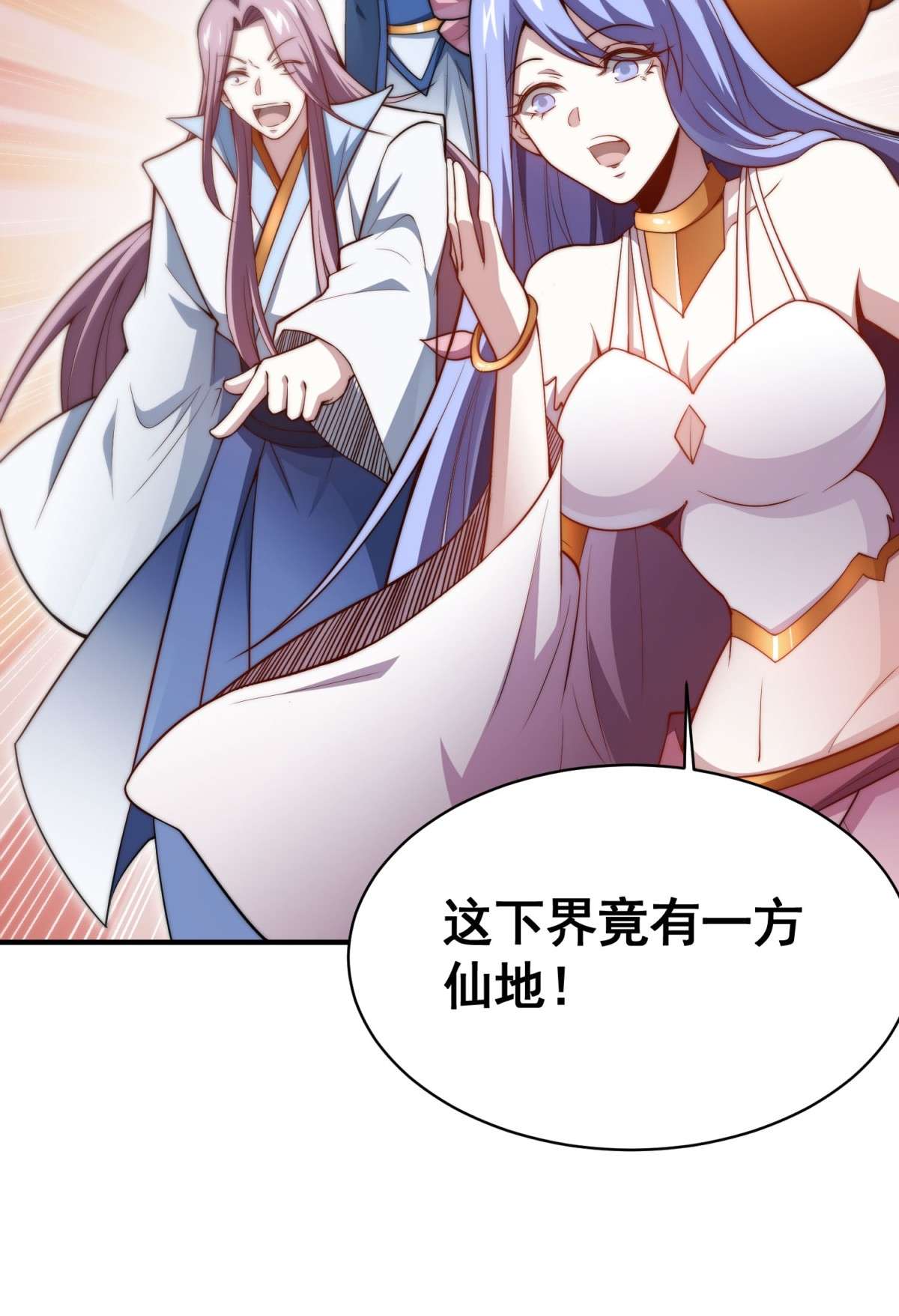 开局就无敌第18话 弑仙