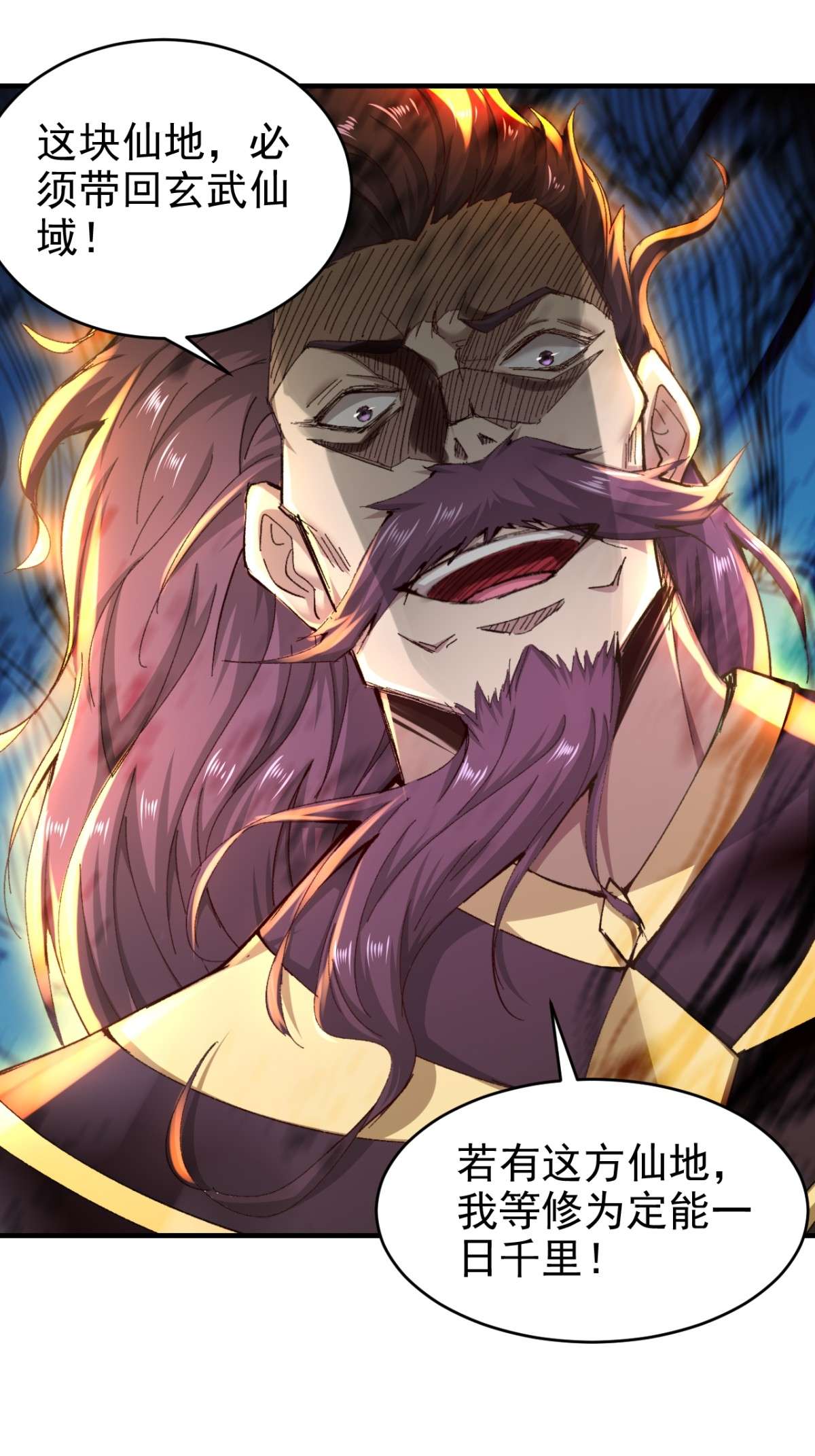 开局就无敌第18话 弑仙