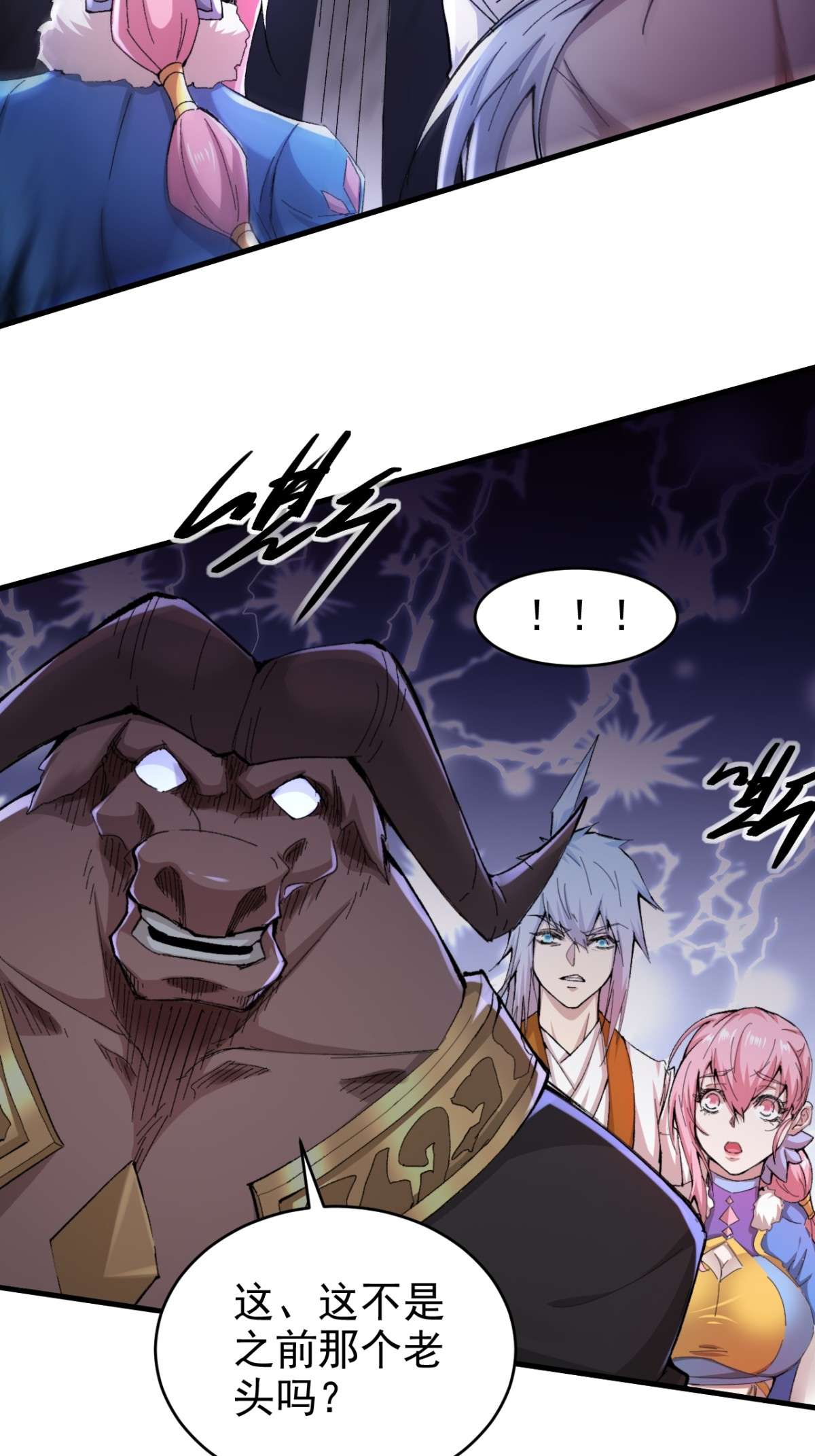 开局就无敌第18话 弑仙